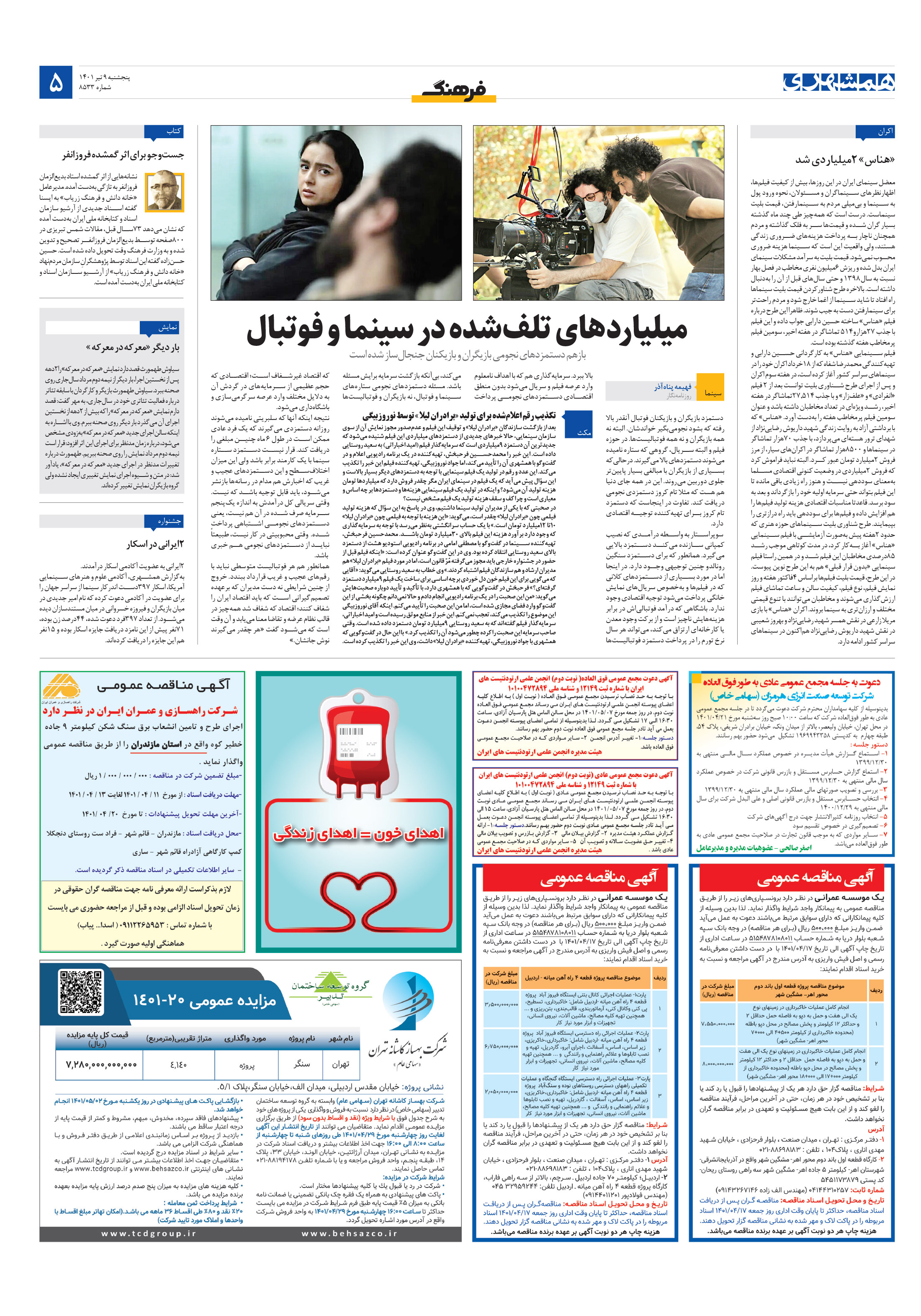 فرهنگ
