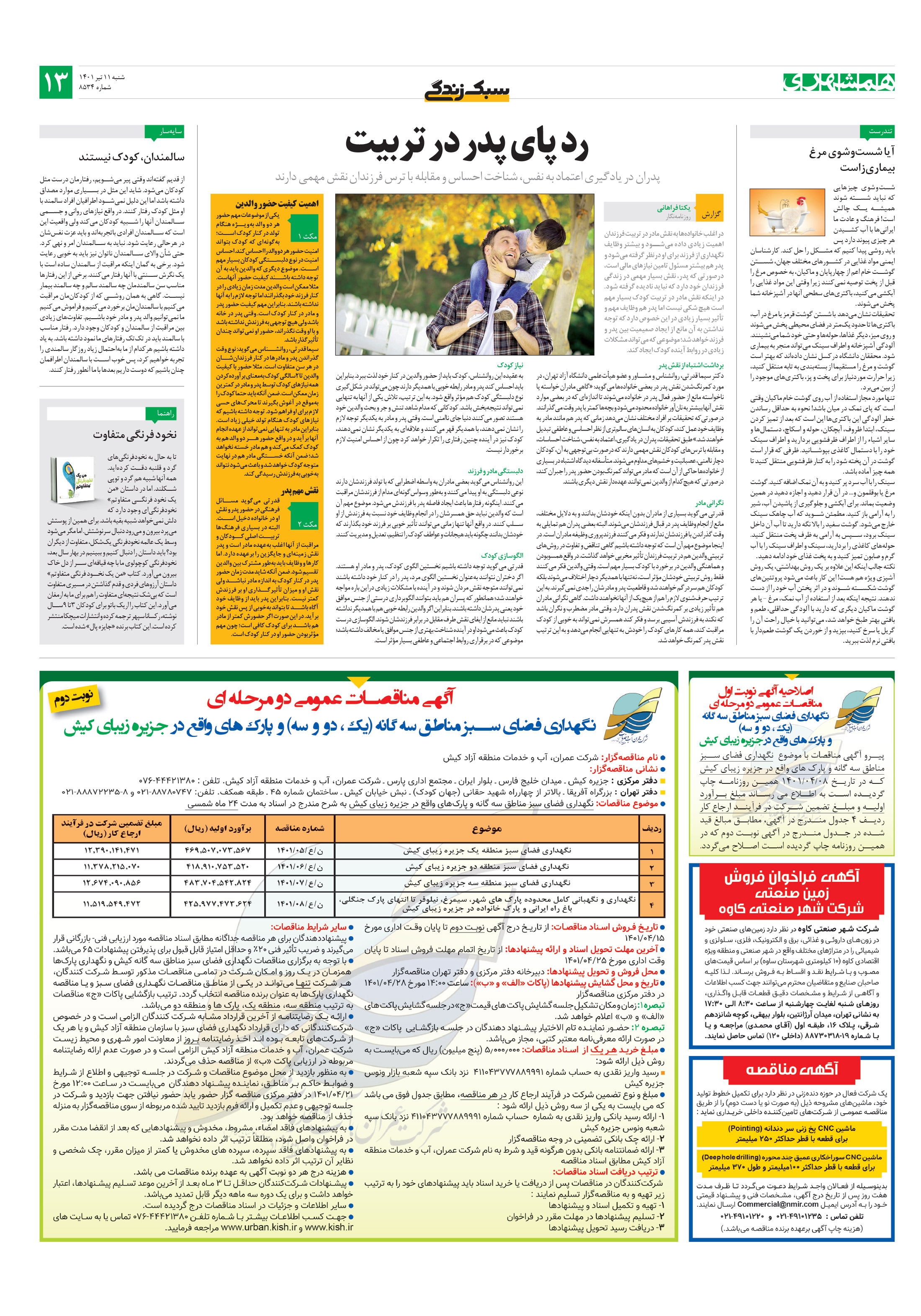 سبک زندگی