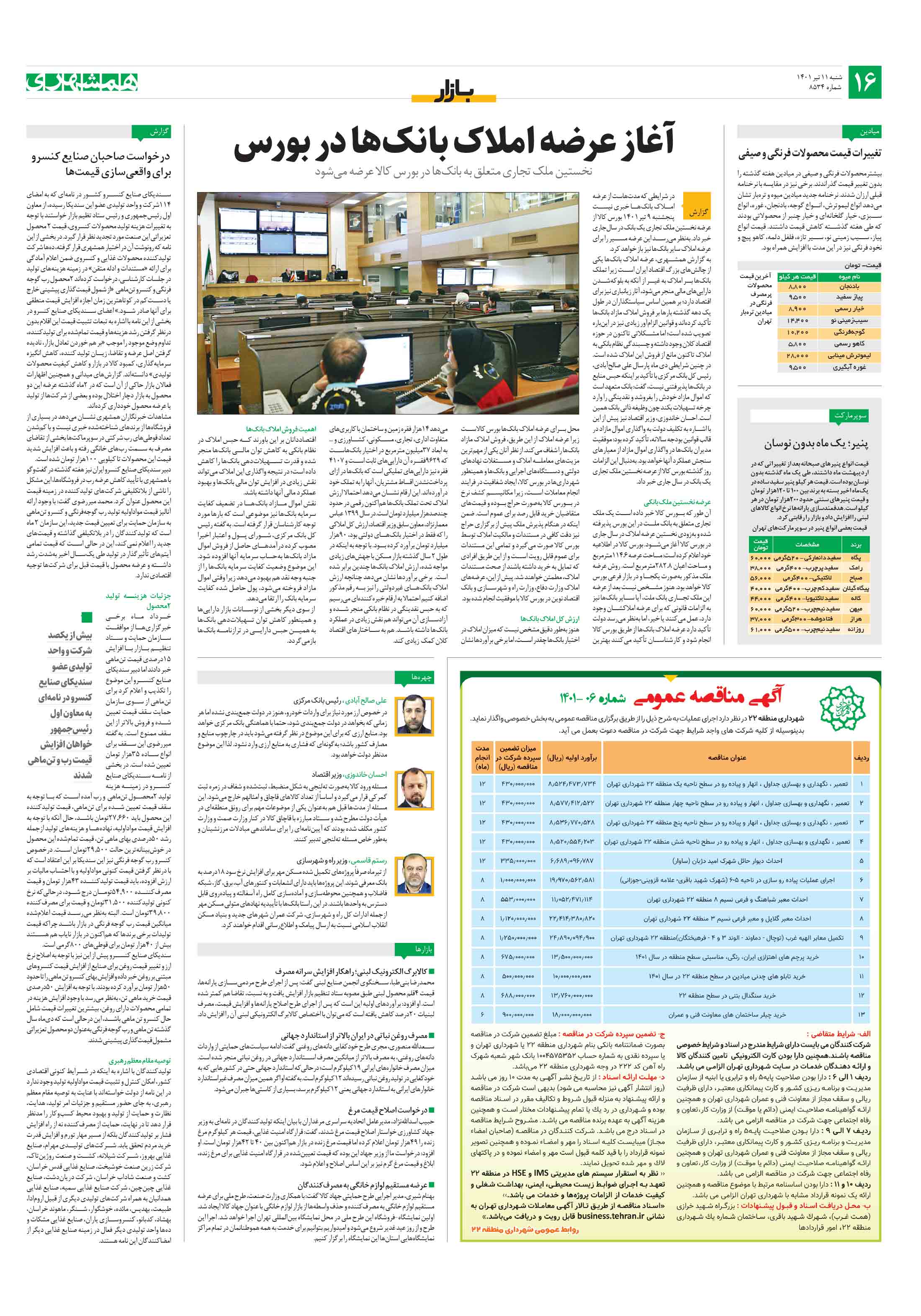 بازار