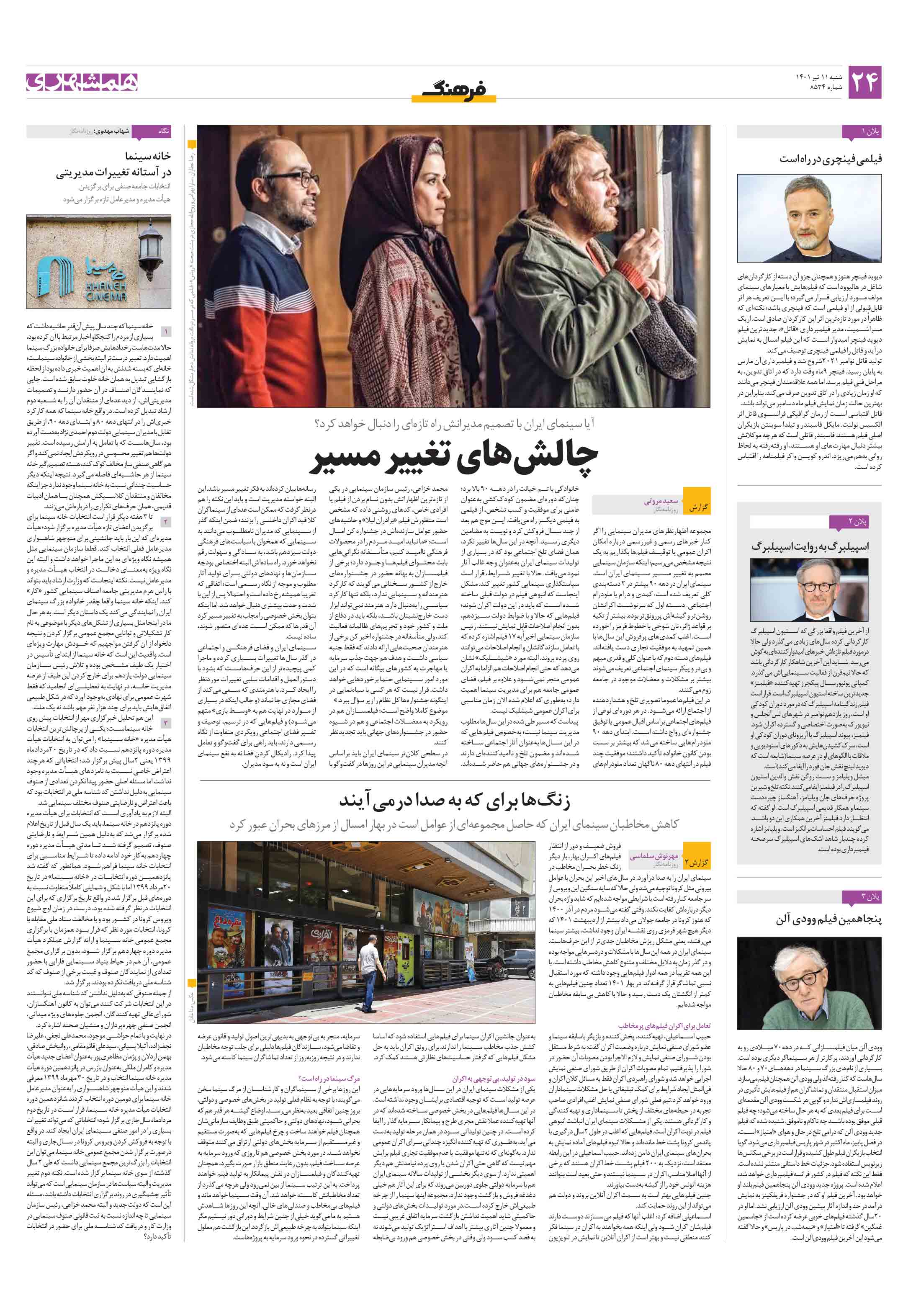 فرهنگ2