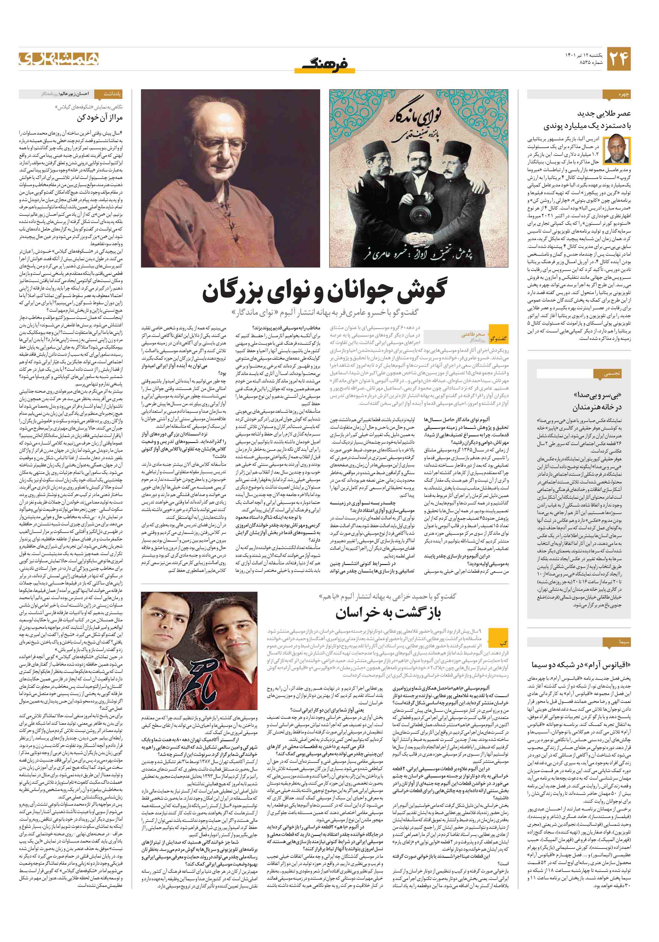 فرهنگ2