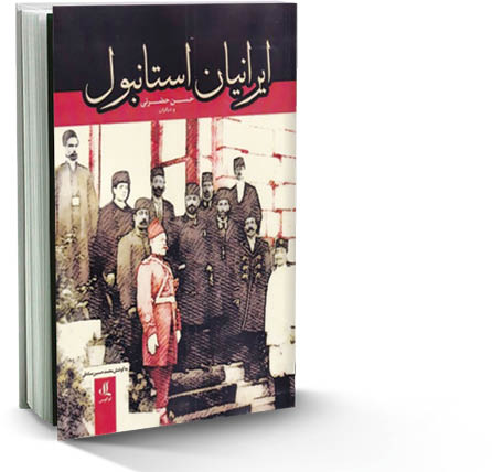 ایرانیان استانبول