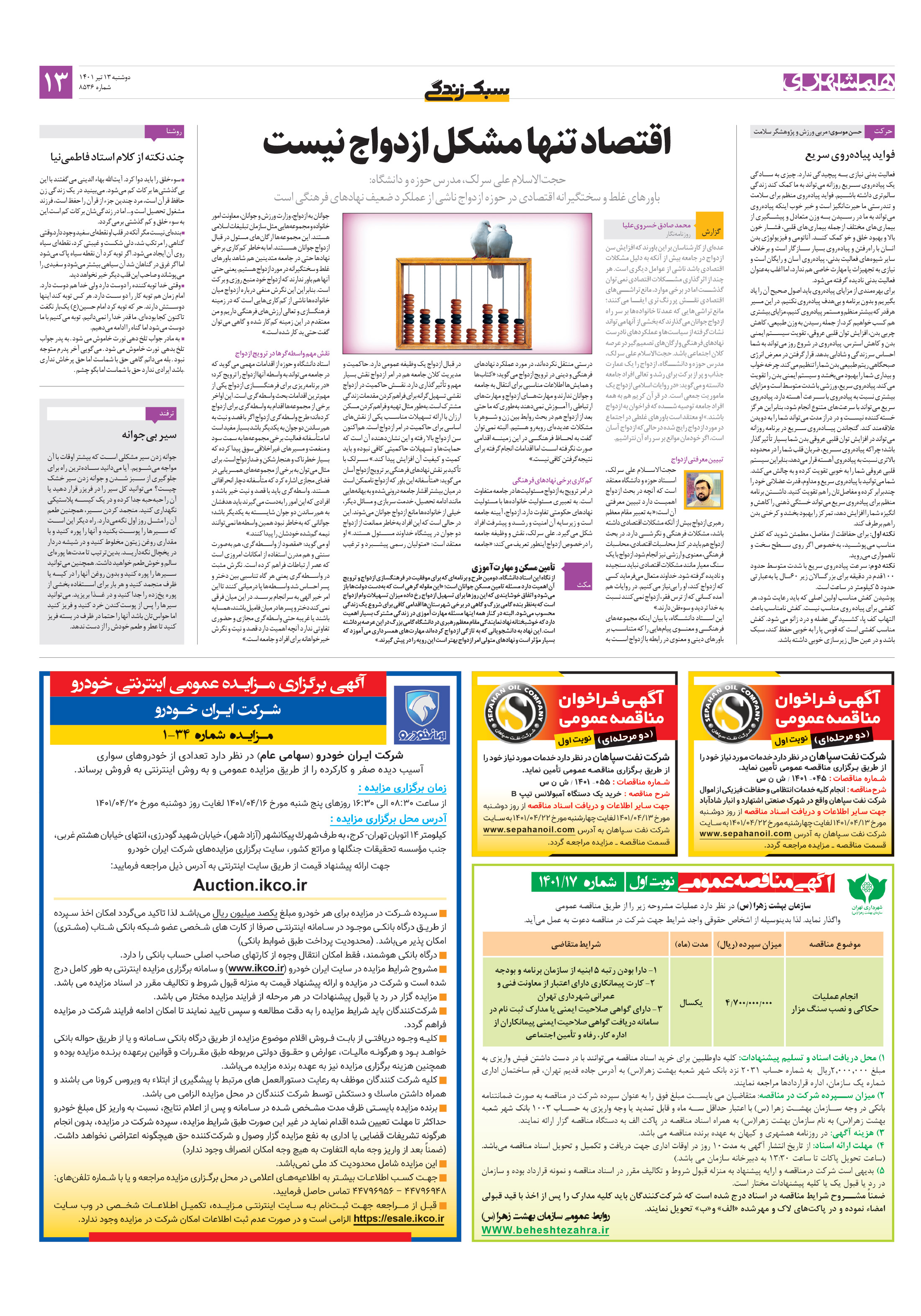 سبک زندگی