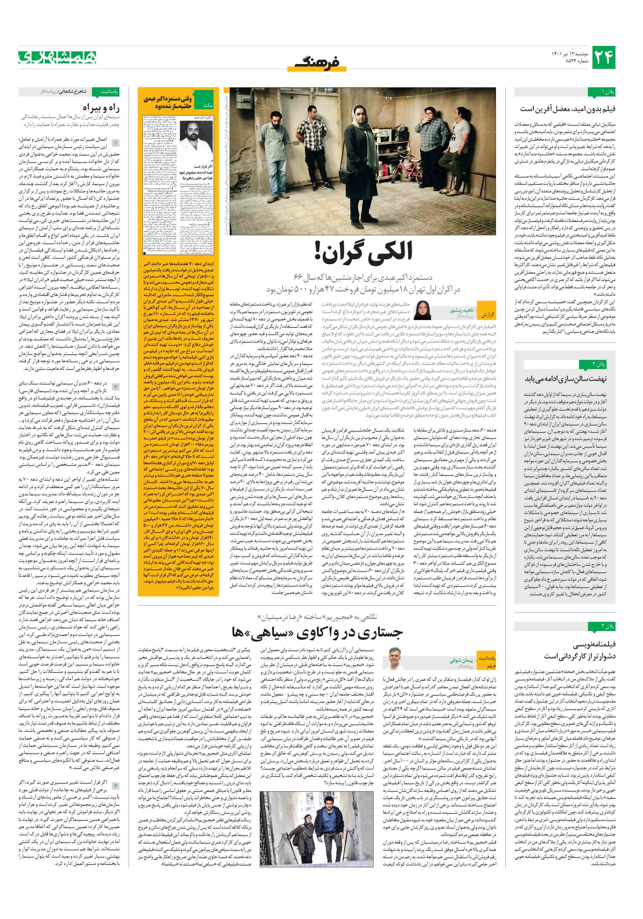 فرهنگ2