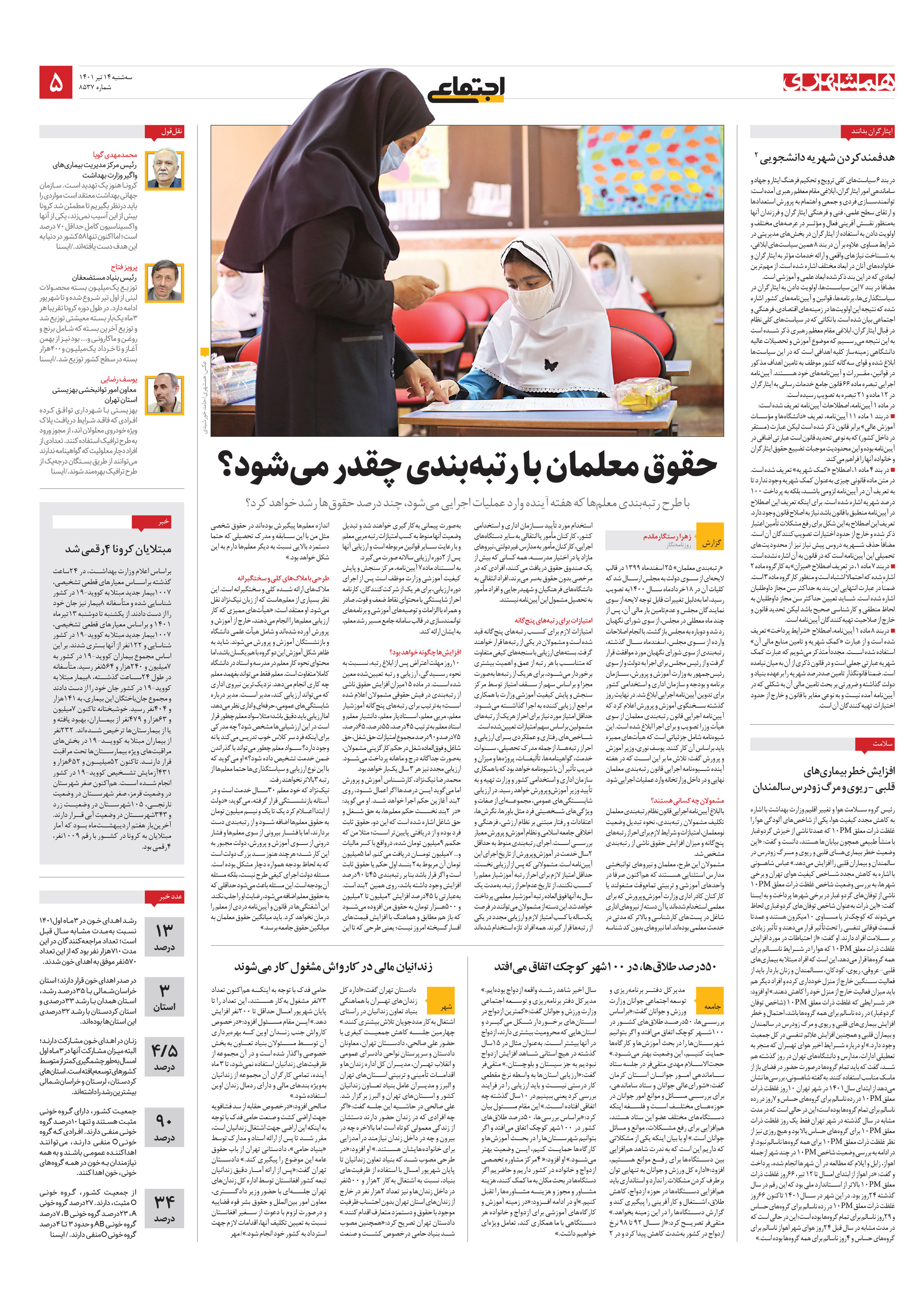 اجتماعی