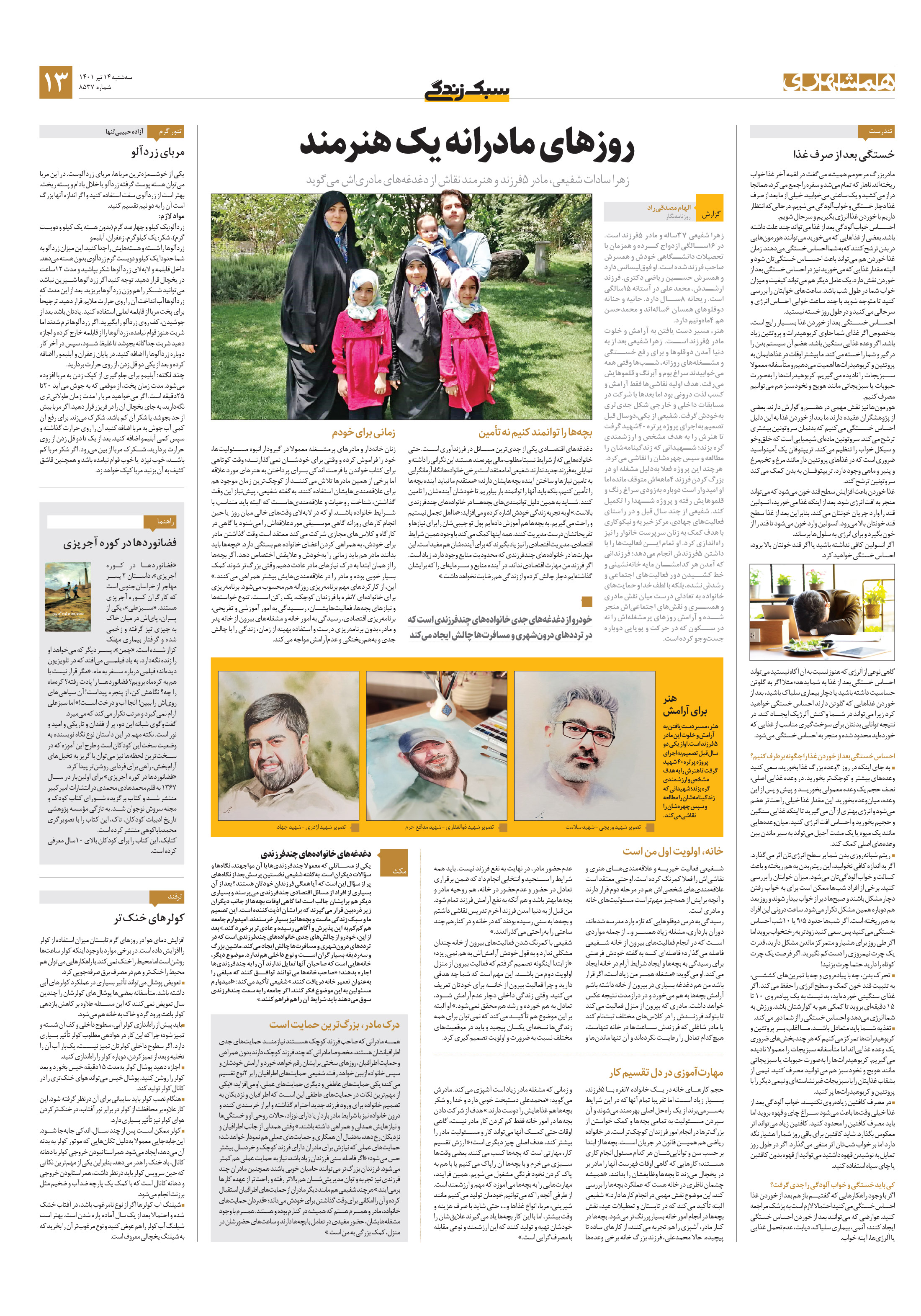 سبک زندگی