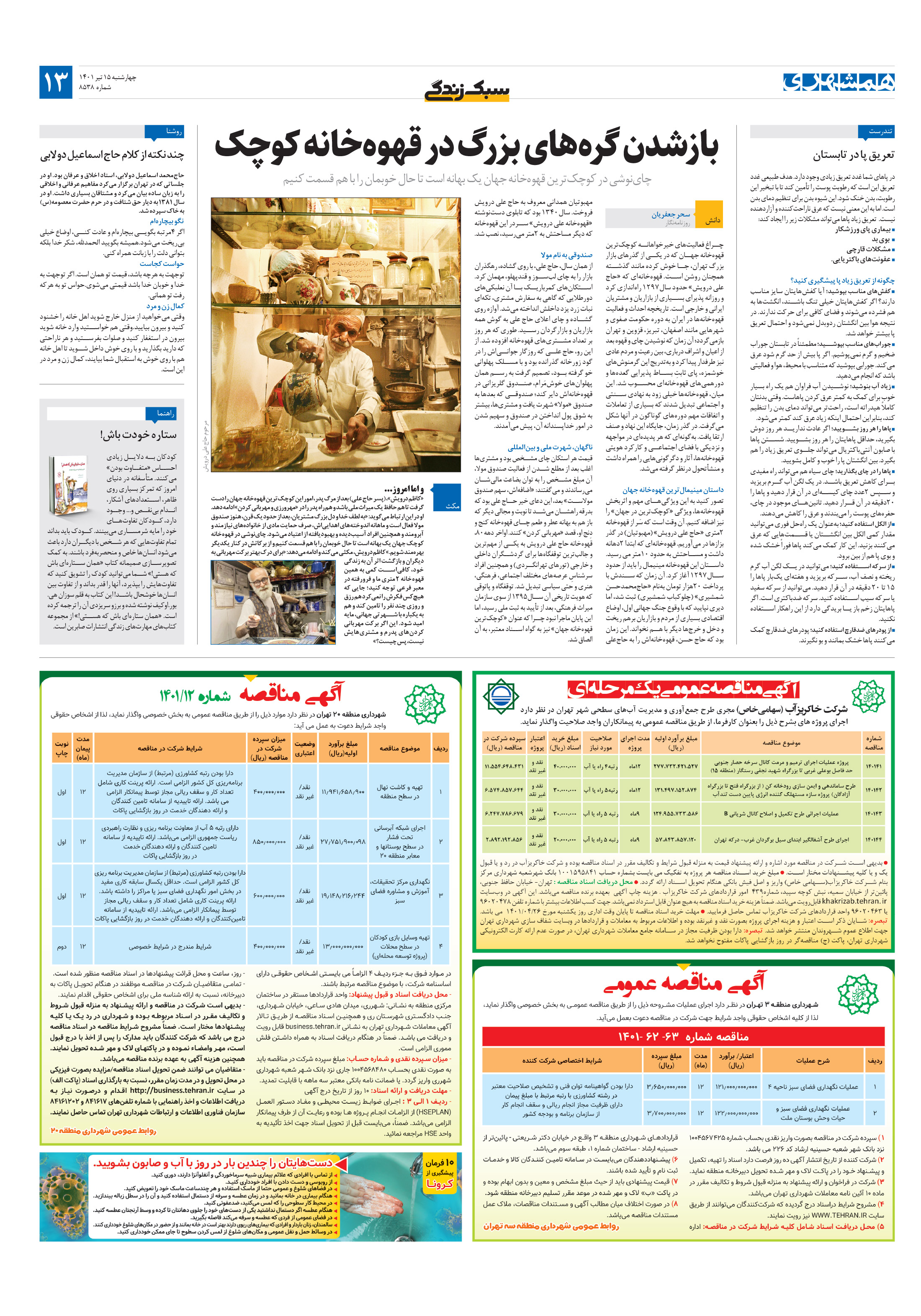 سبک زندگی
