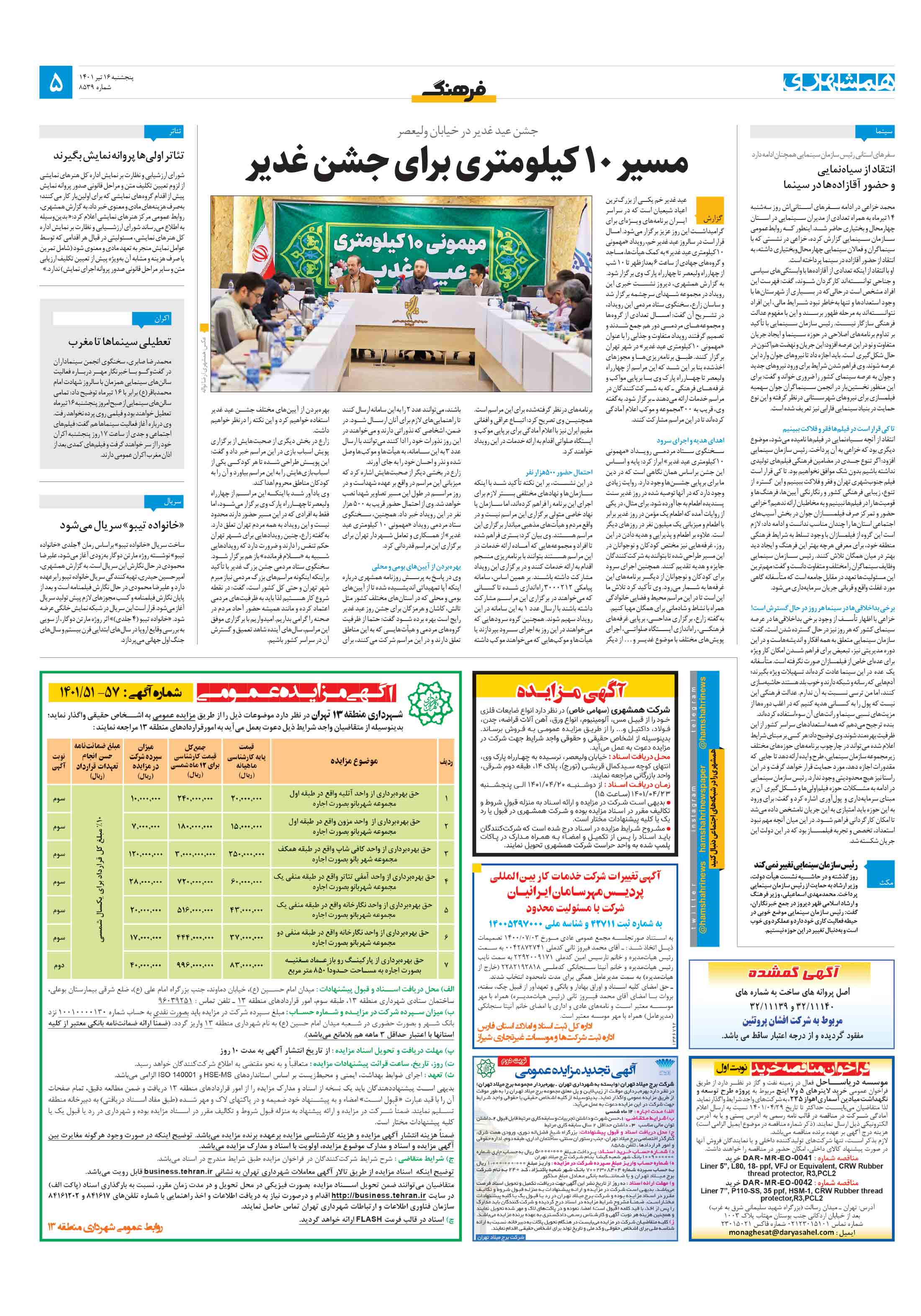فرهنگ