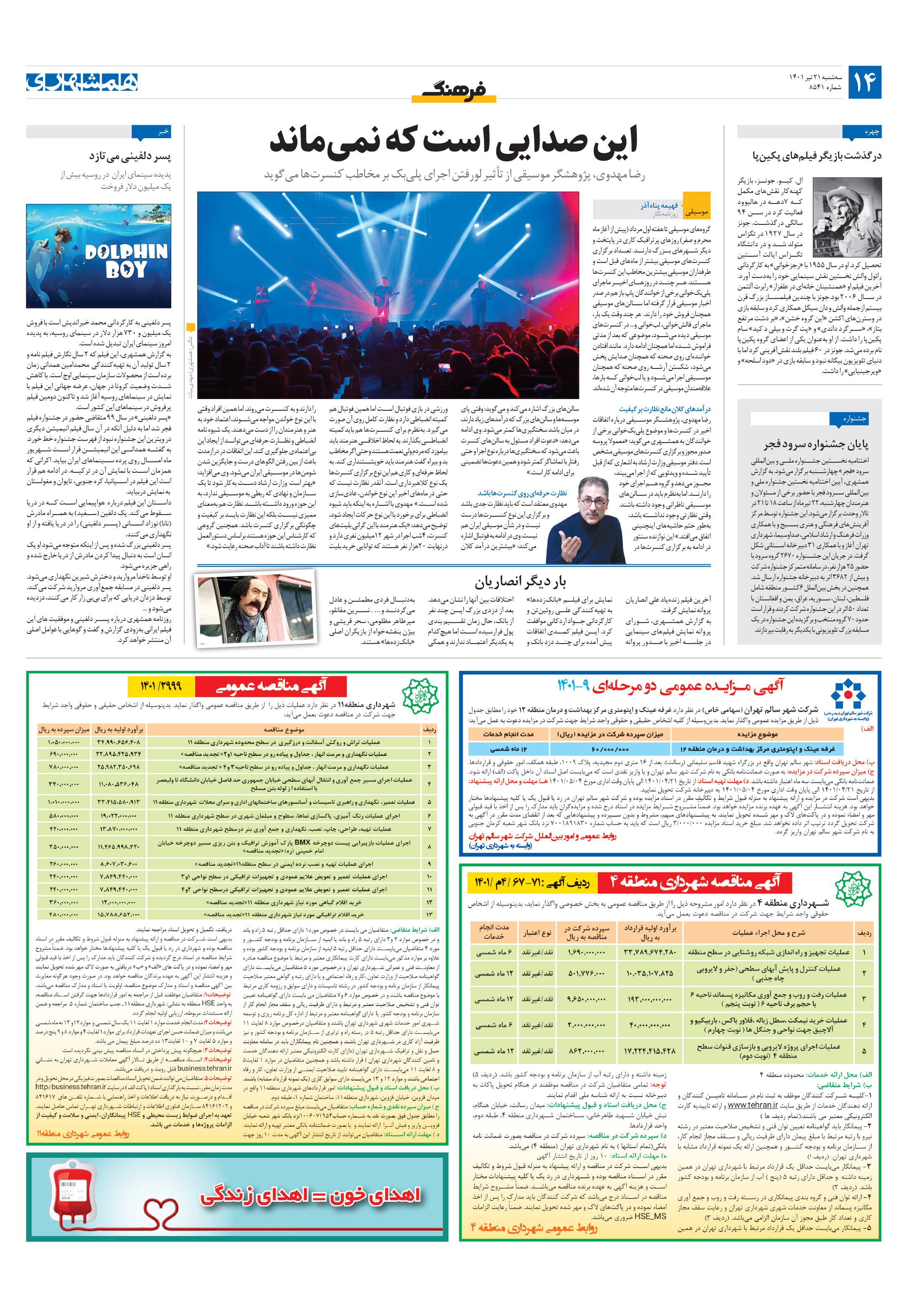 فرهنگ
