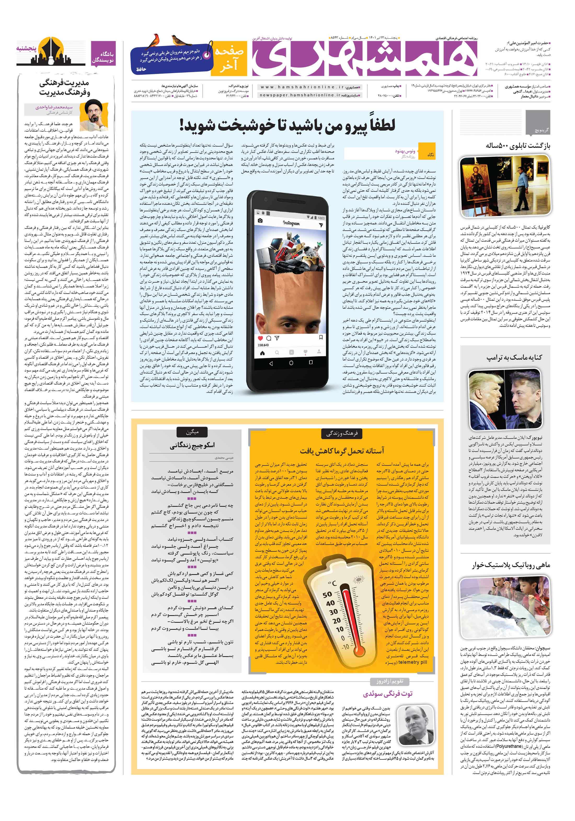 صفحه‌آخر