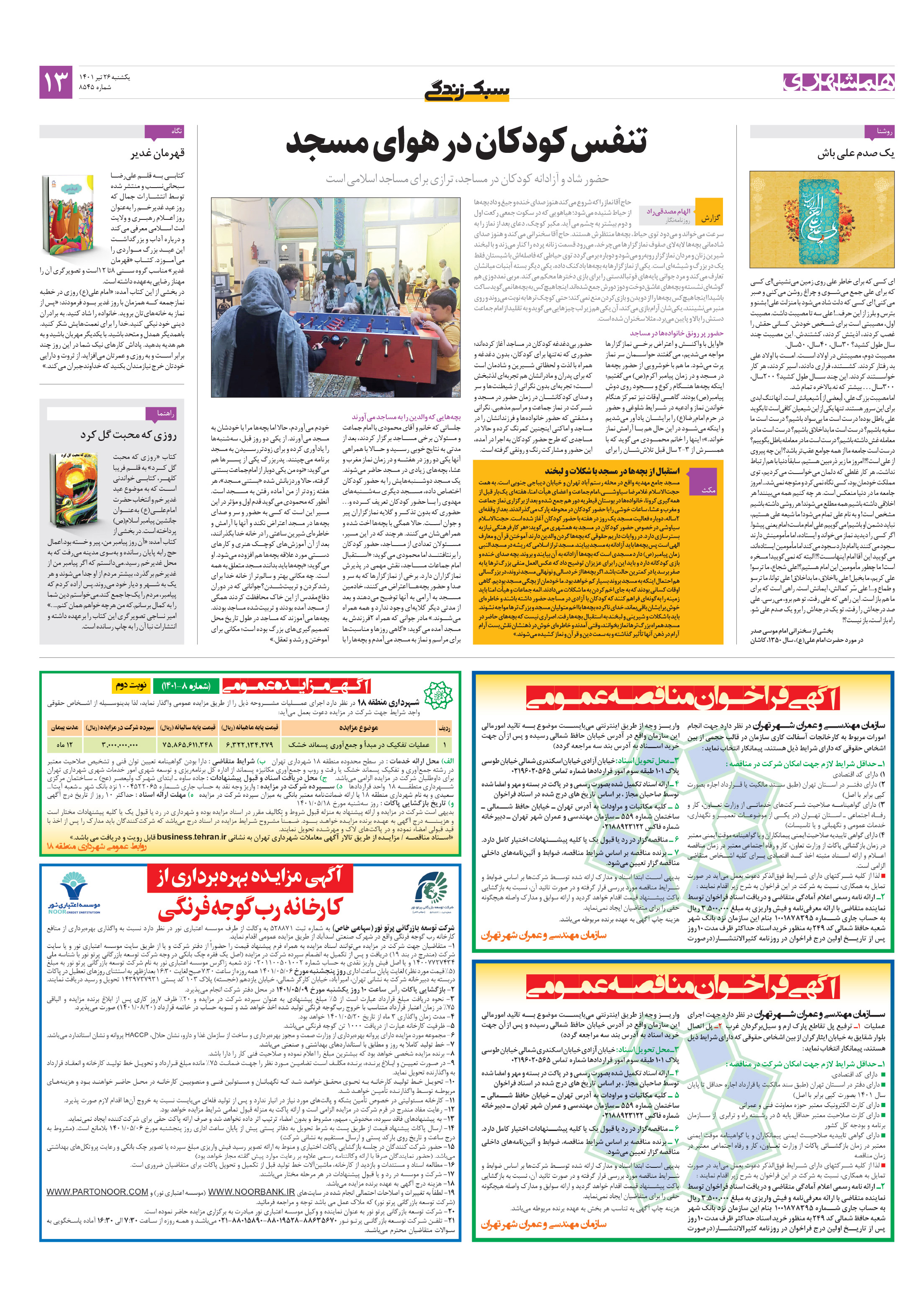 سبک زندگی