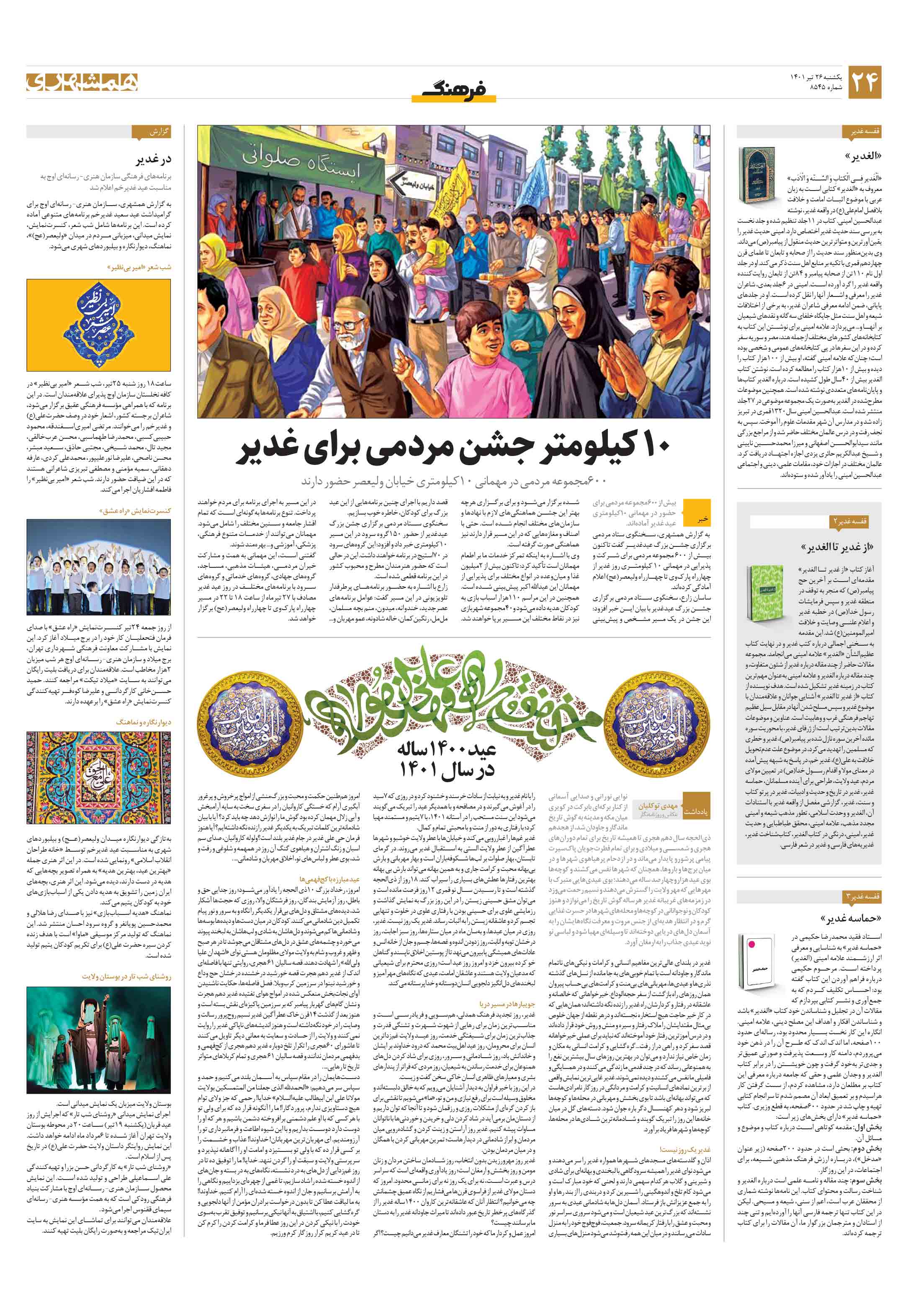 فرهنگ2