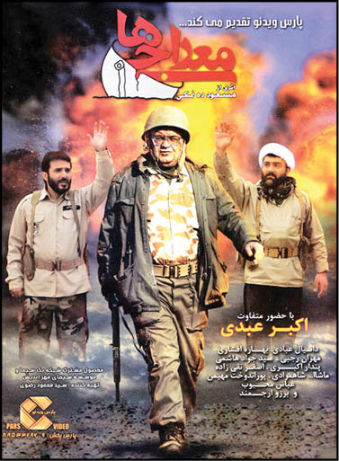 معراجی‌ها