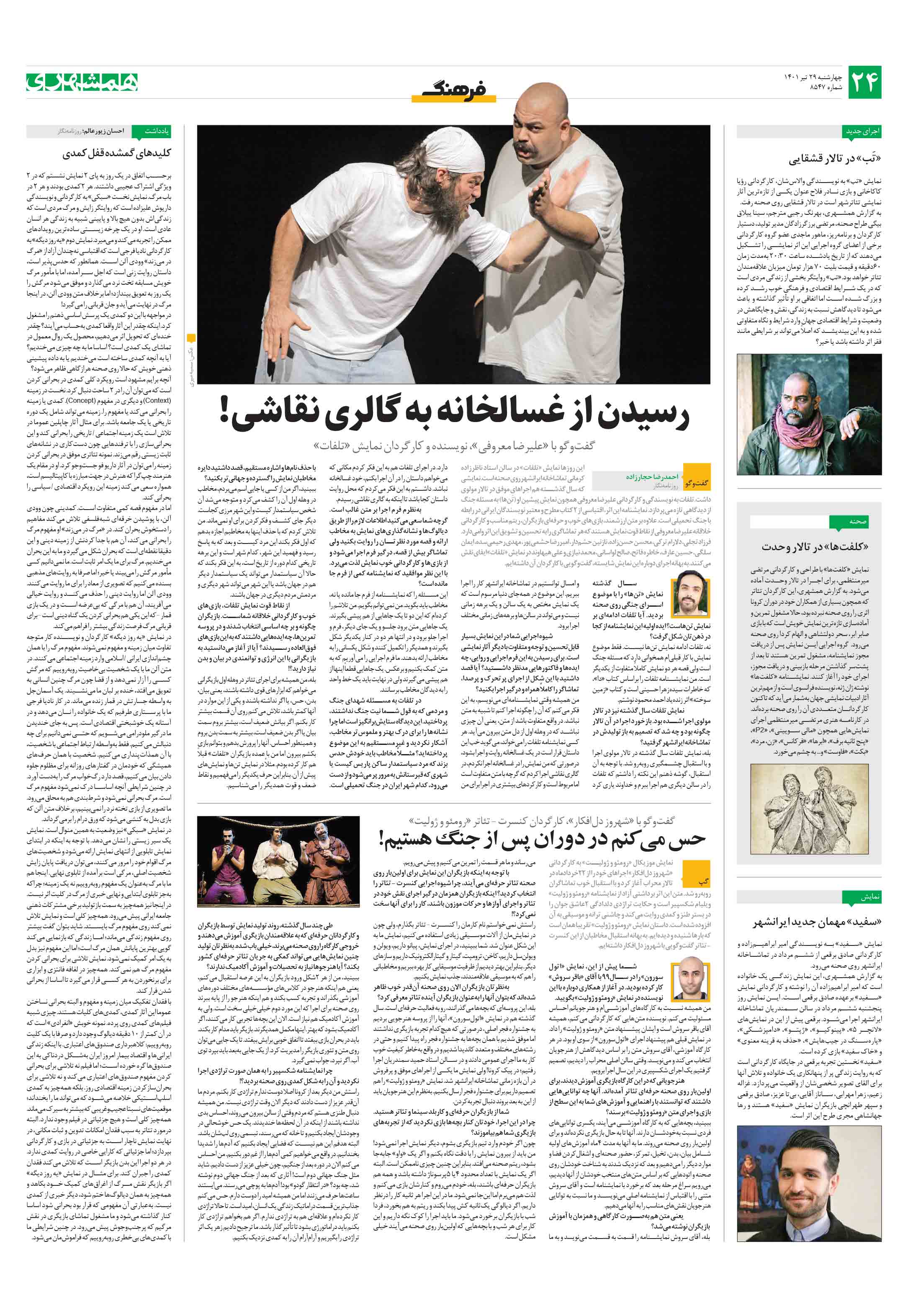 فرهنگ2