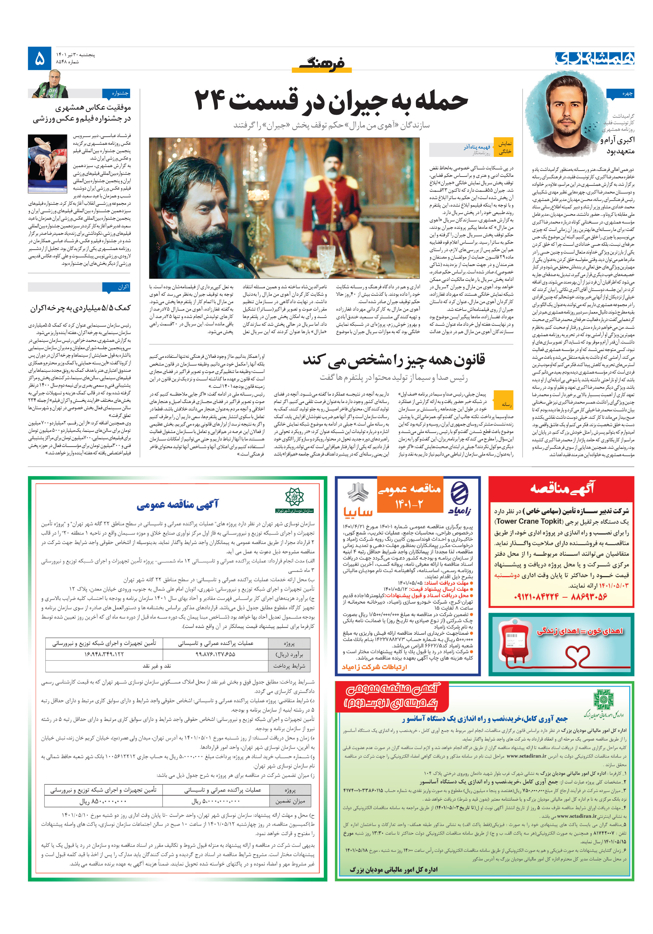فرهنگ