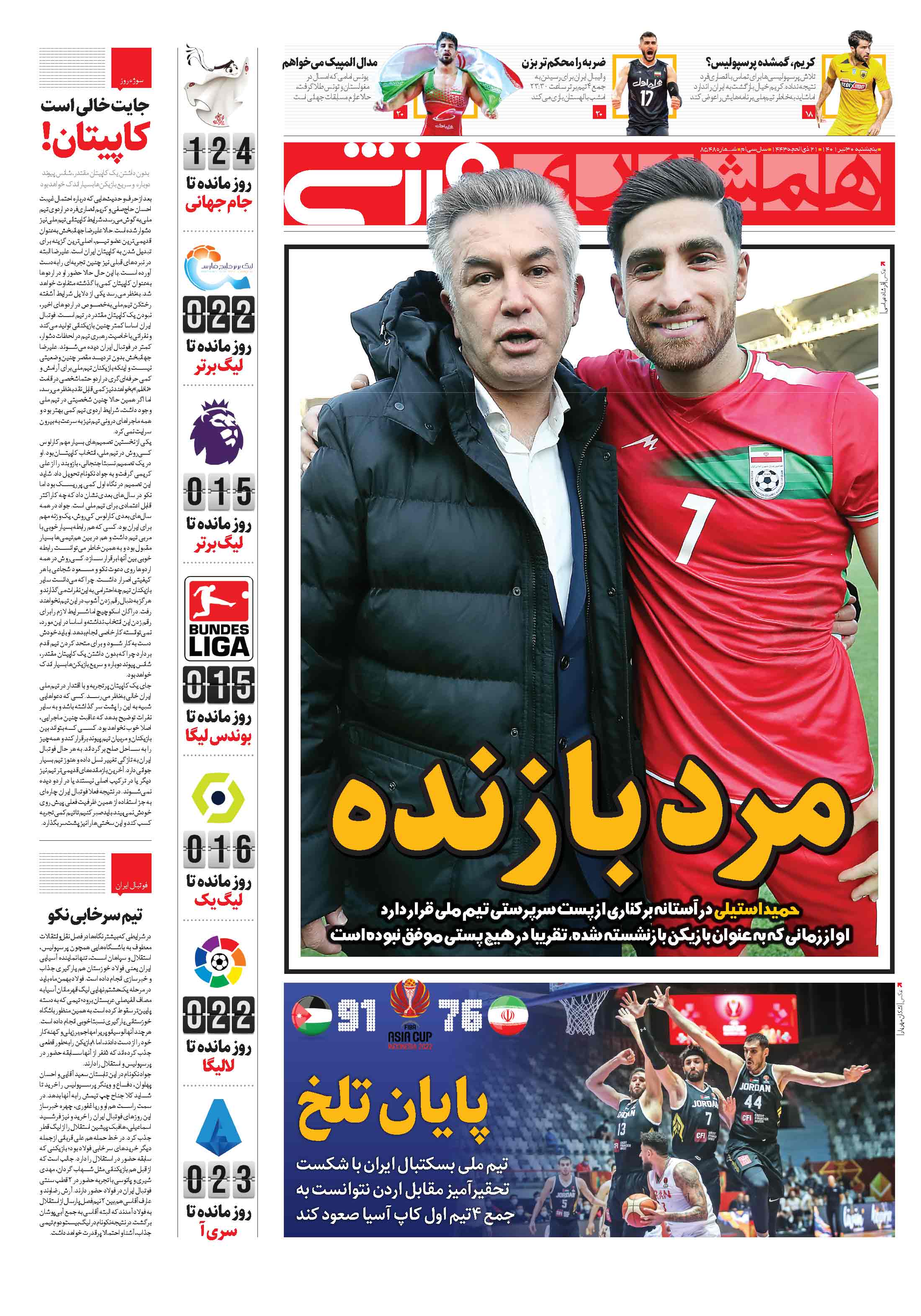 ورزشی