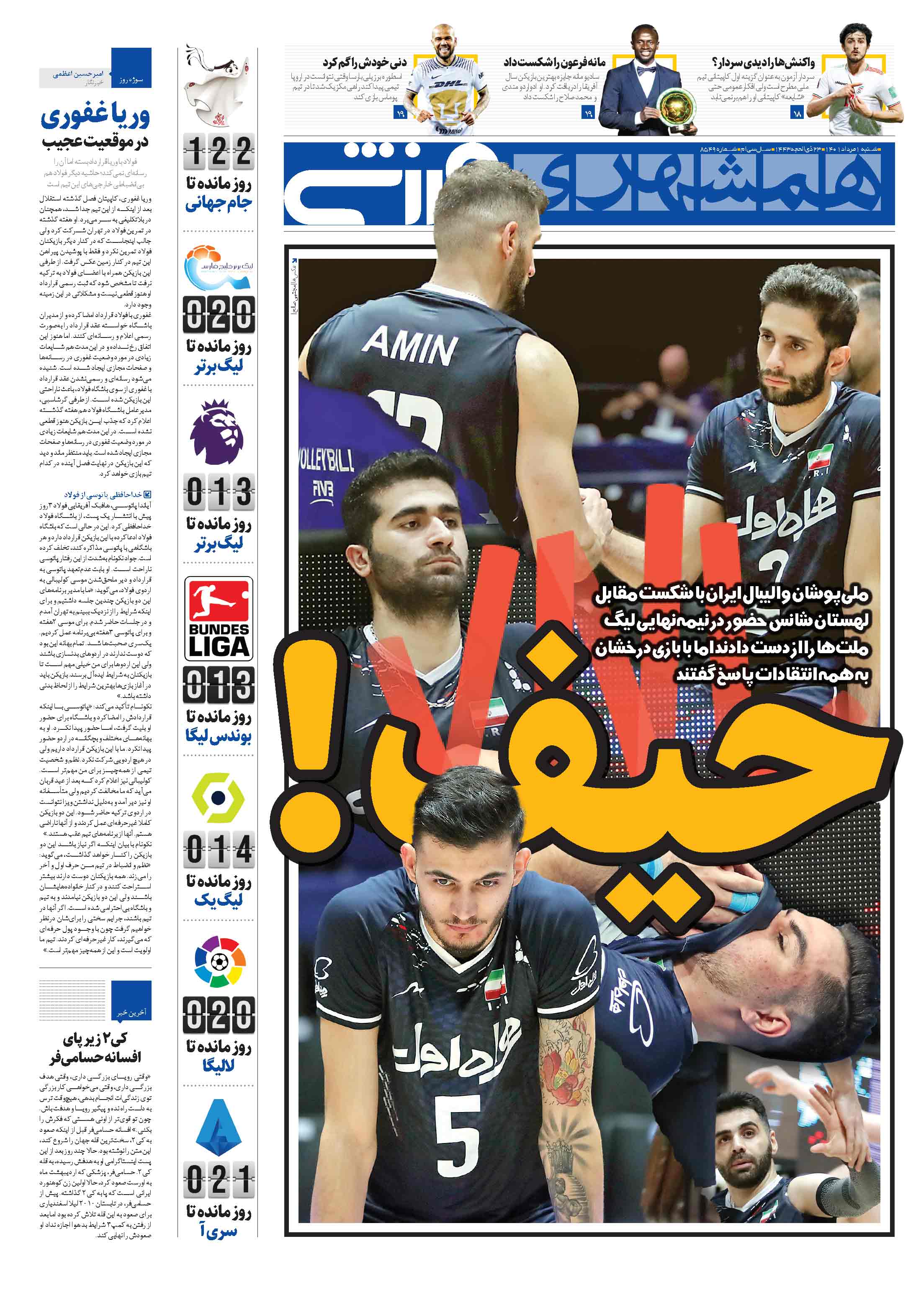 ورزشی