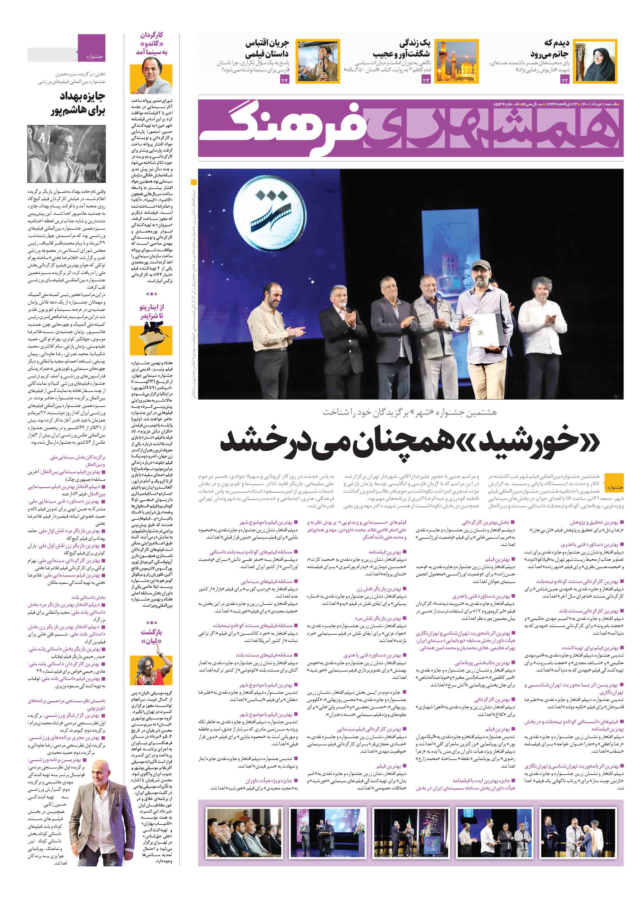 فرهنگ