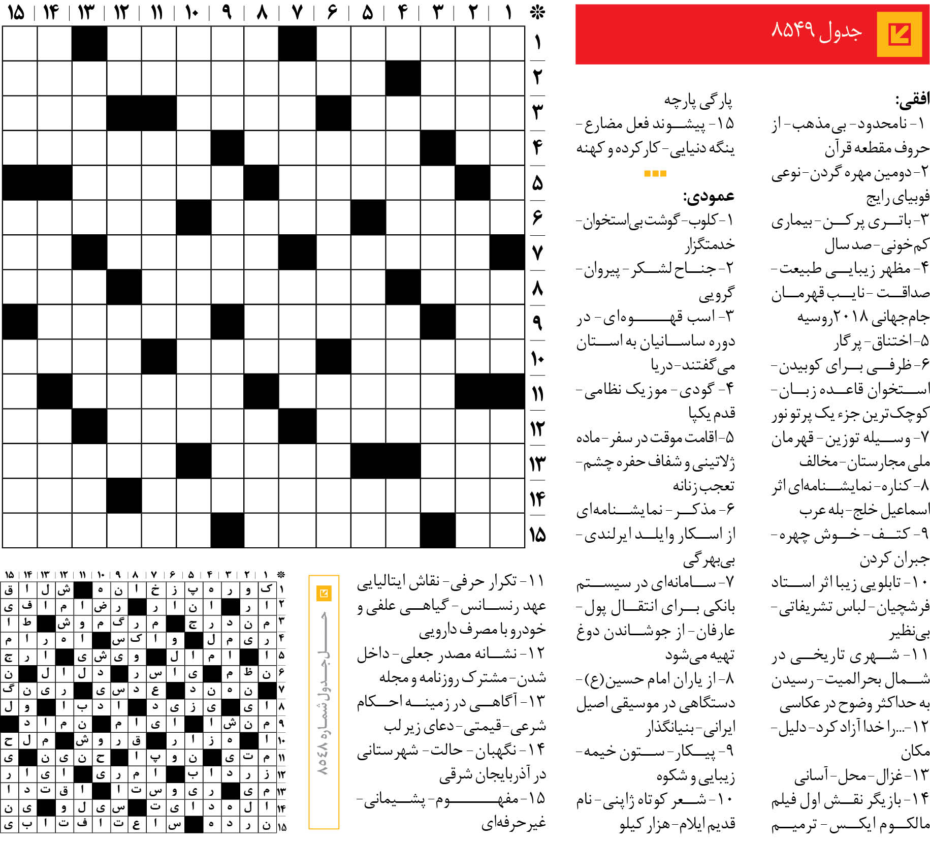جدول 8549