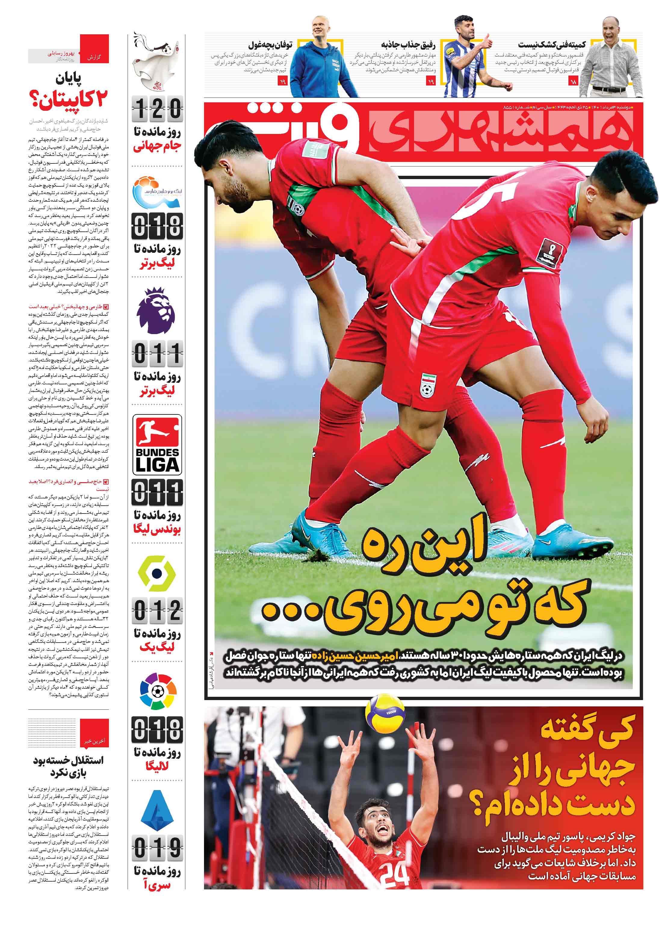 ورزشی