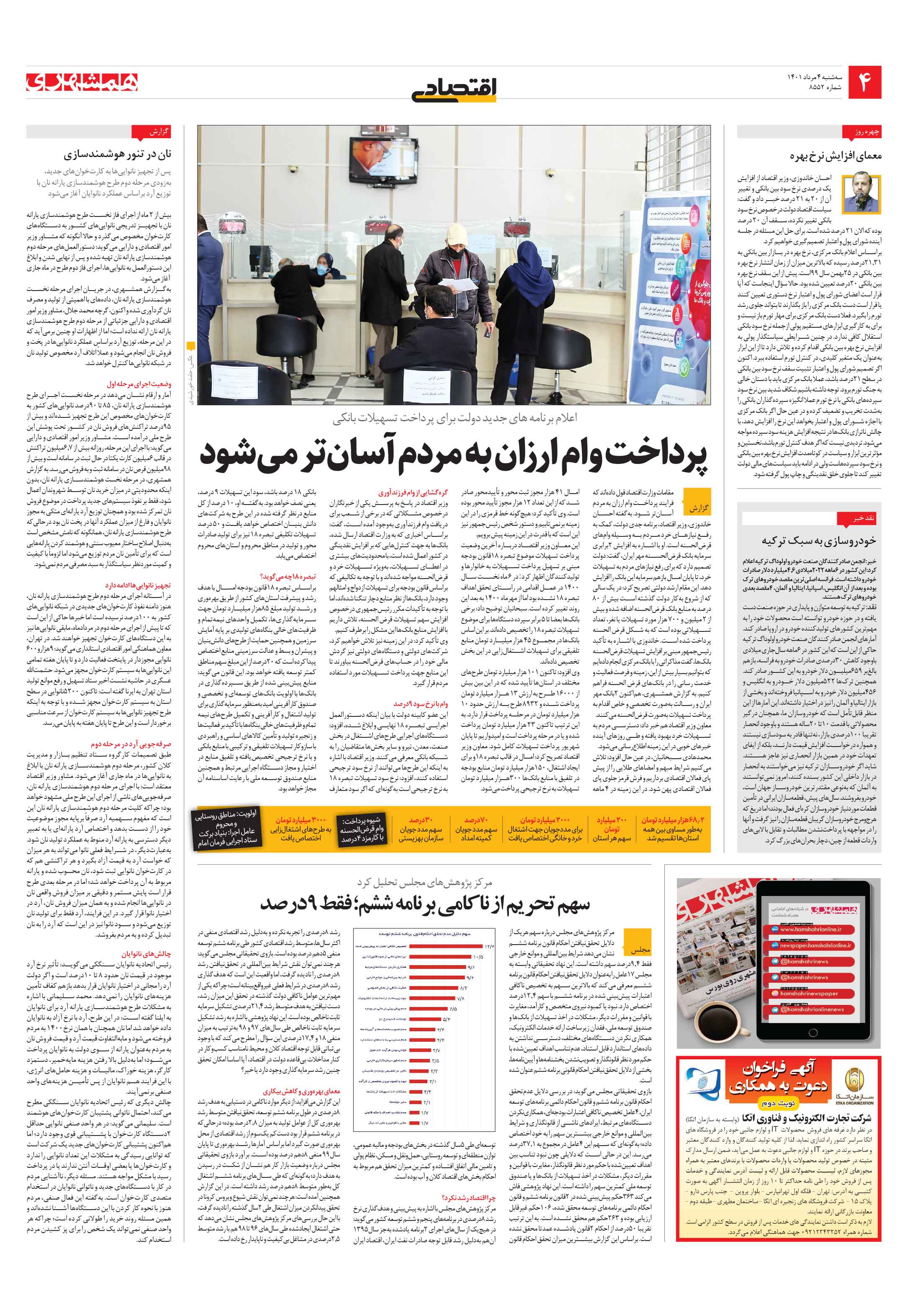 اقتصاد