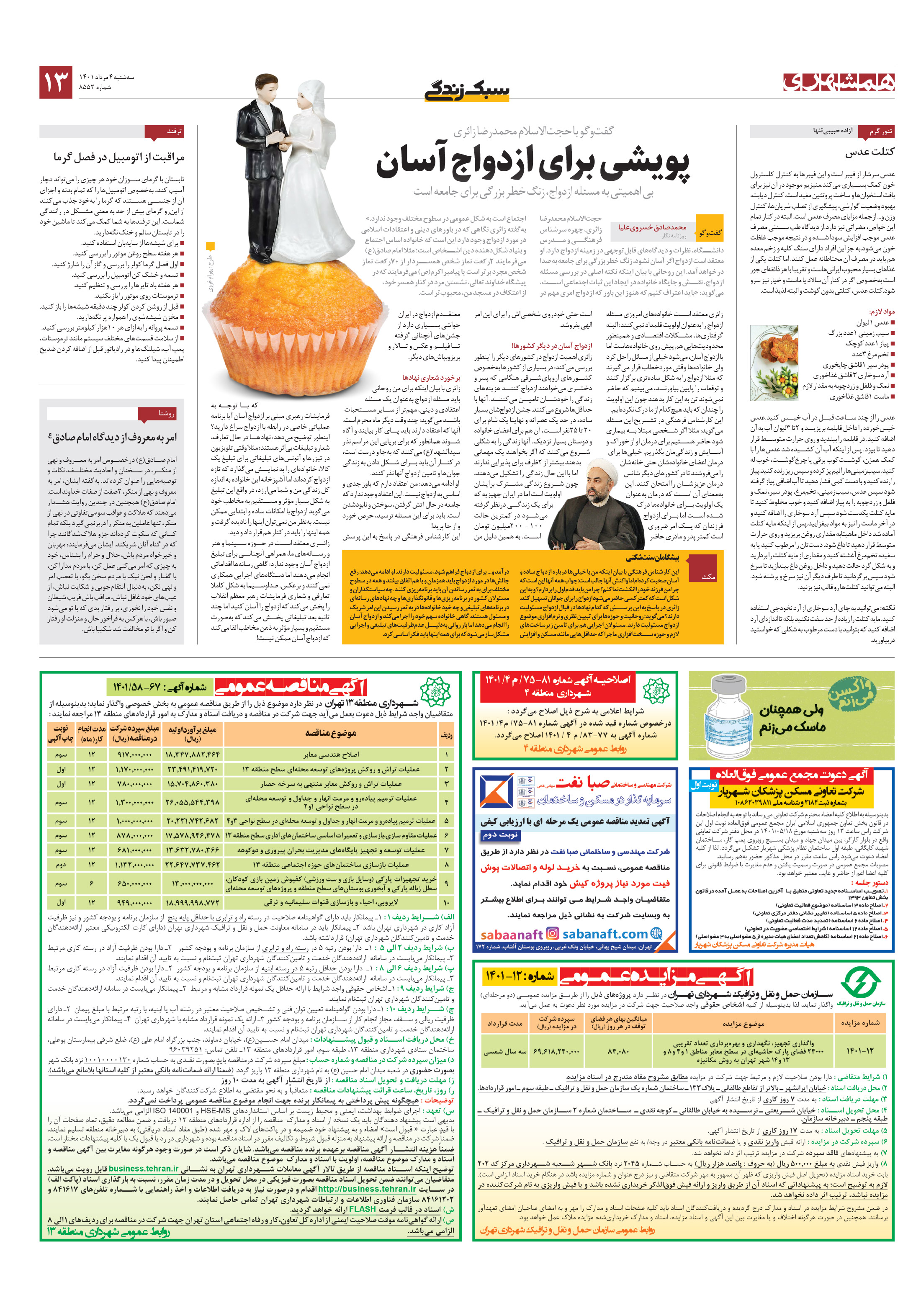 سبک زندگی