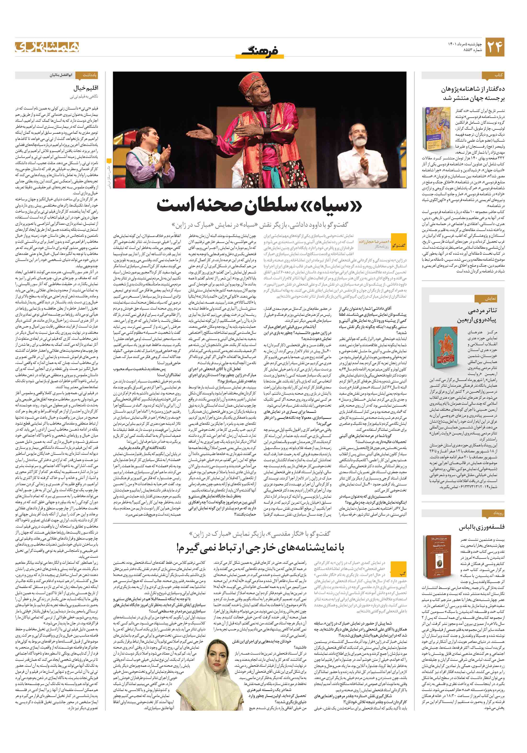فرهنگ2