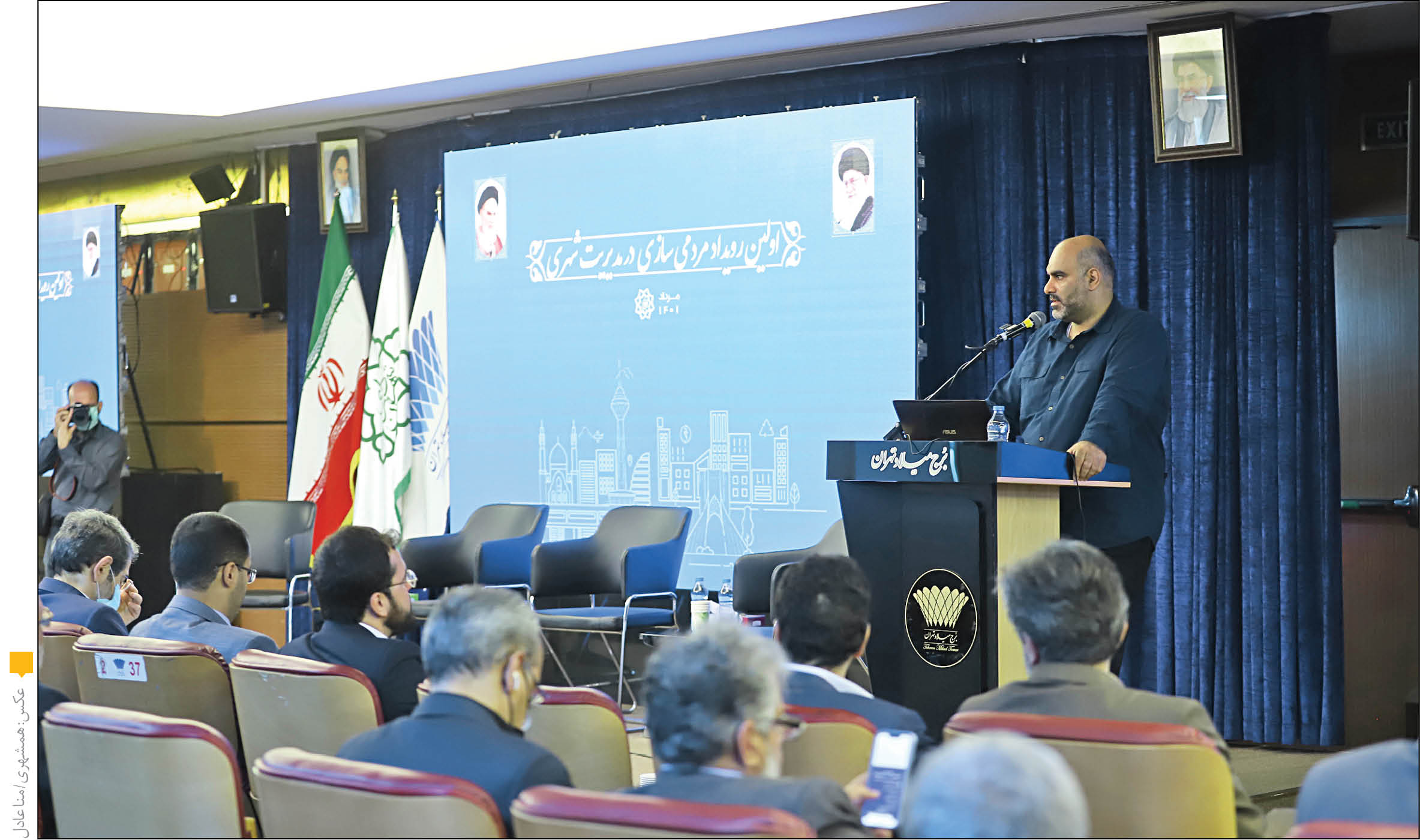 نخستین «رویداد مردمی‌سازی در مدیریت شهری» برگزار شد