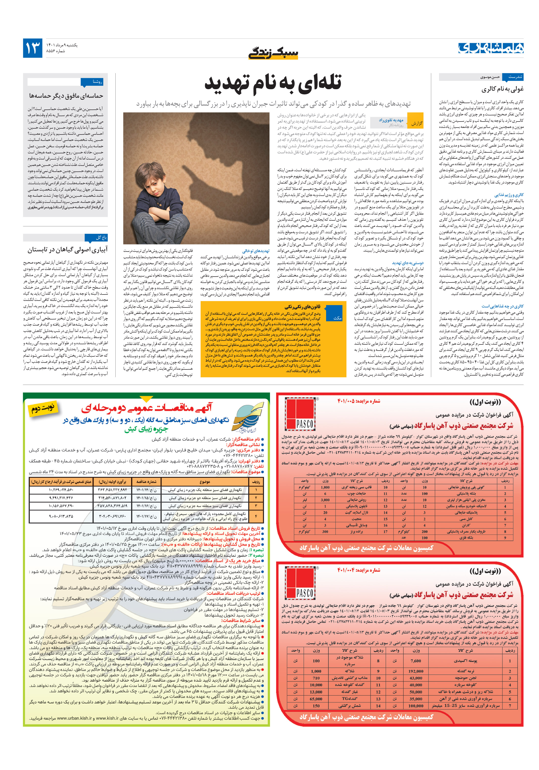 سبک زندگی