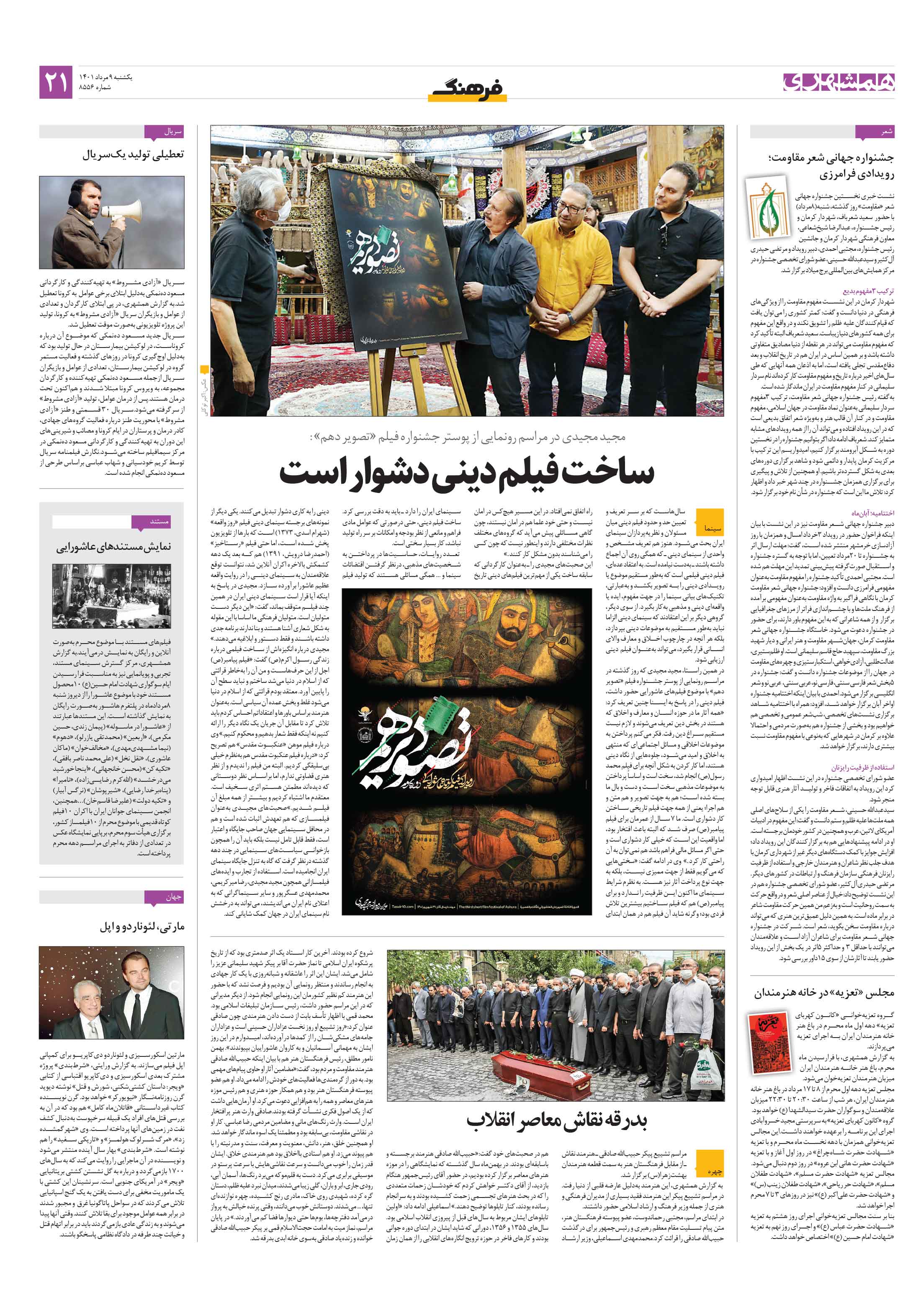 فرهنگ