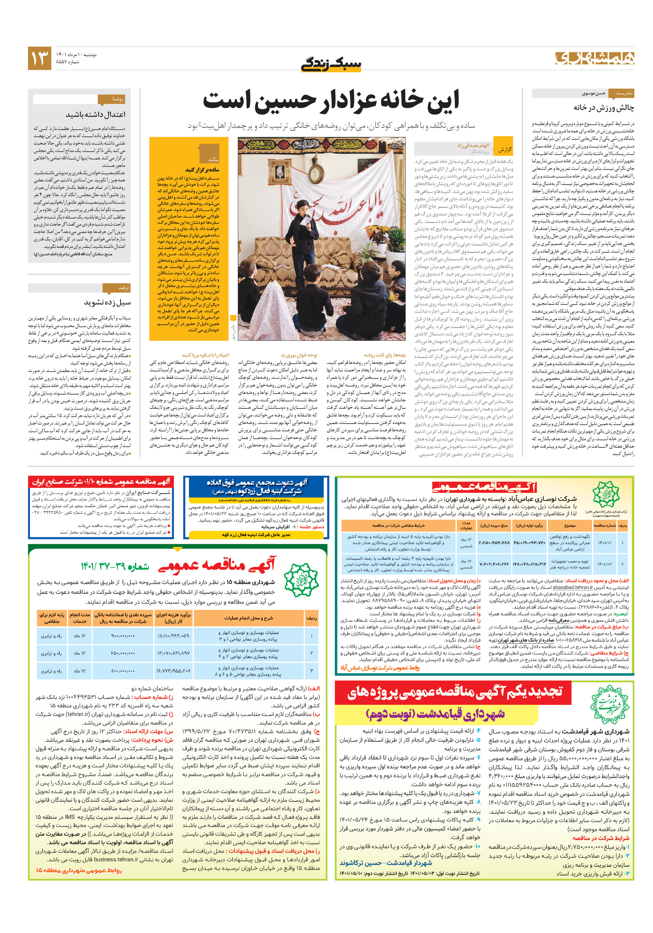 سبک زندگی
