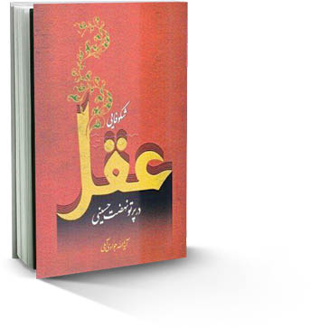 مجلس وعظ و روضه تراز