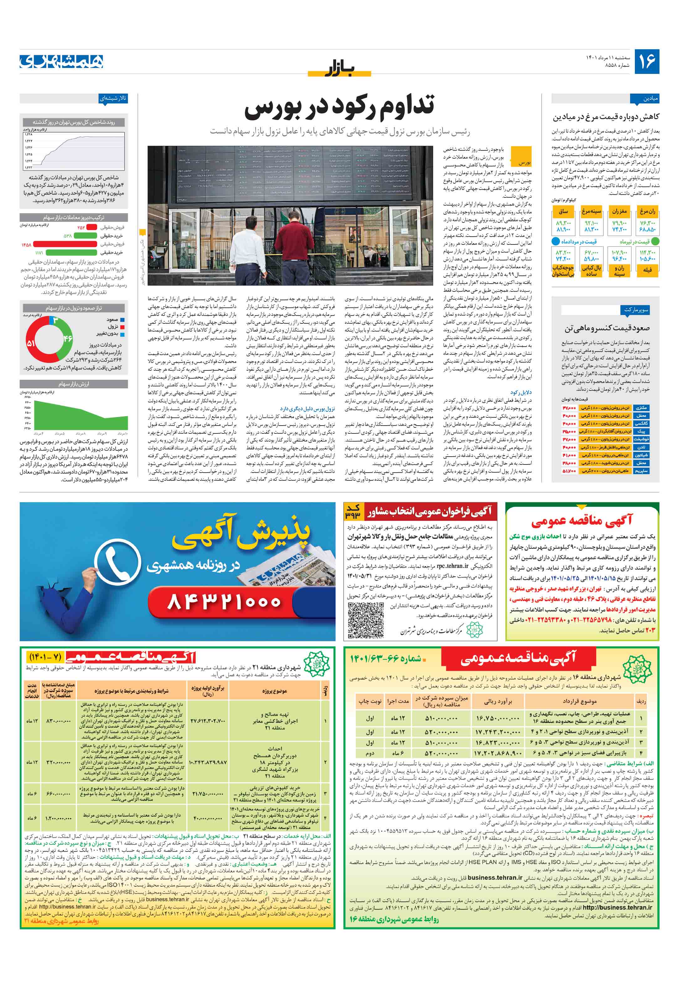 بازار