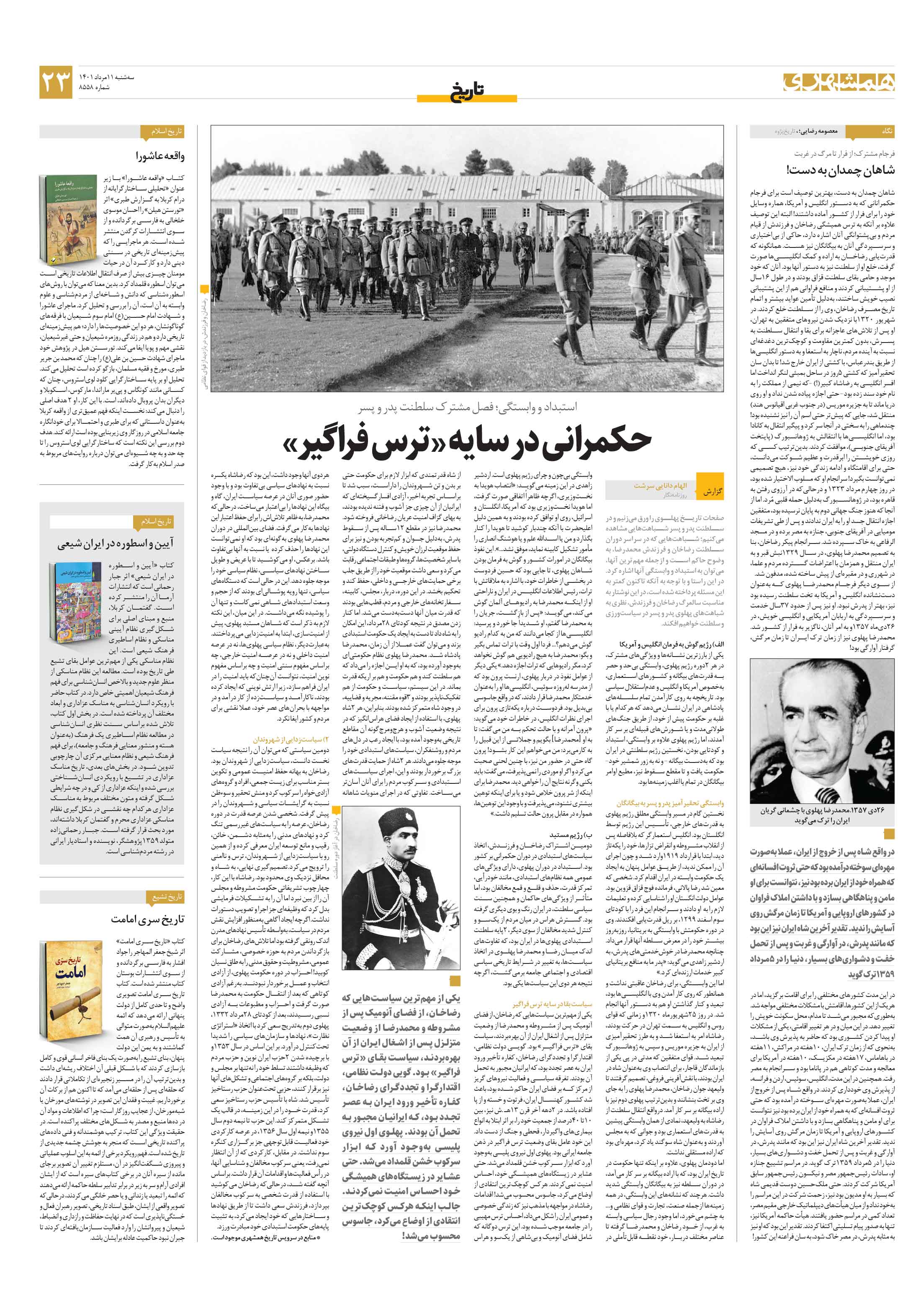 تاریخ