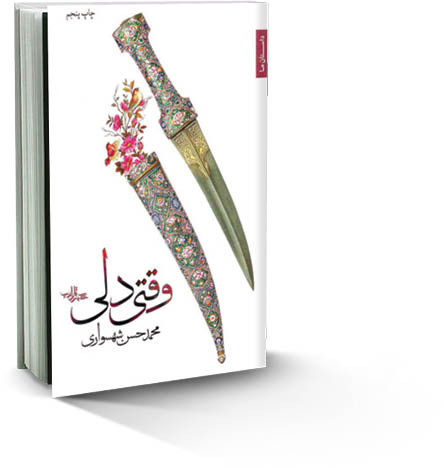 40روز بعد از واقعه