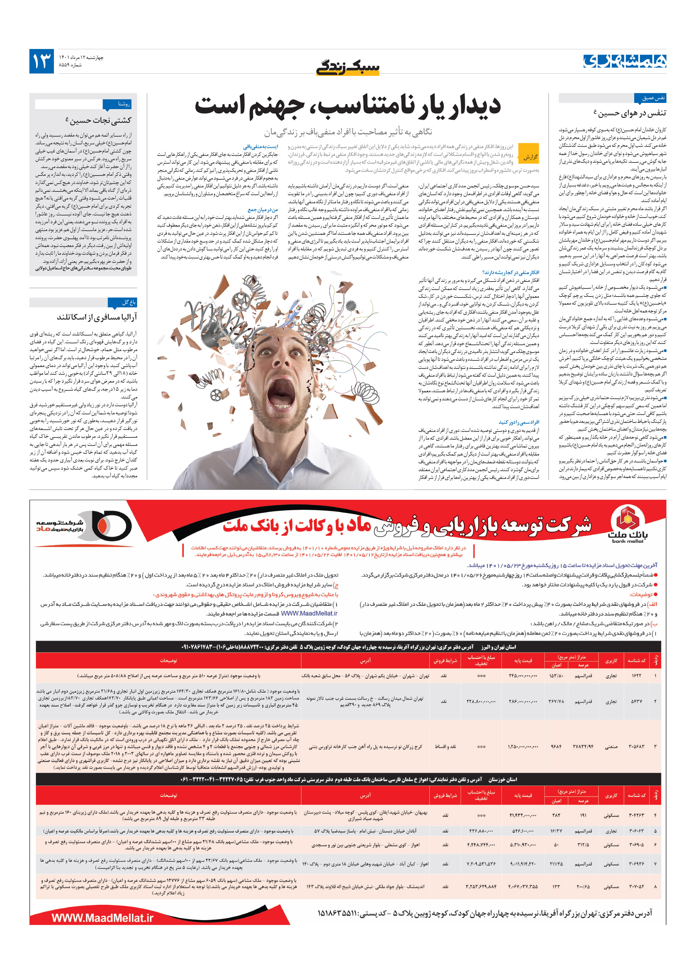 سبک زندگی