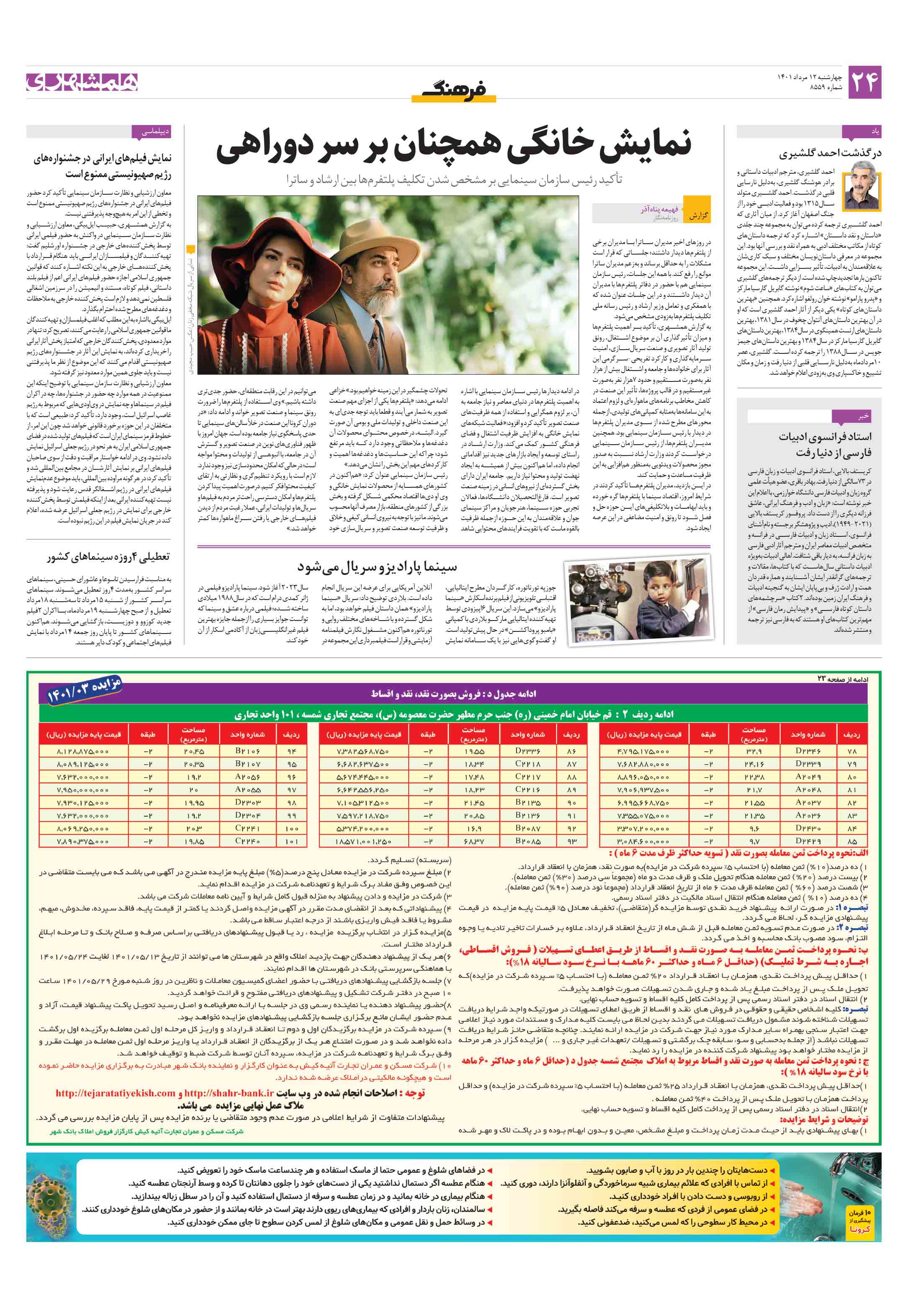 فرهنگ2