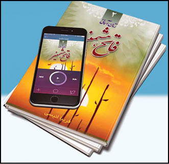 فاتح هشمیز
