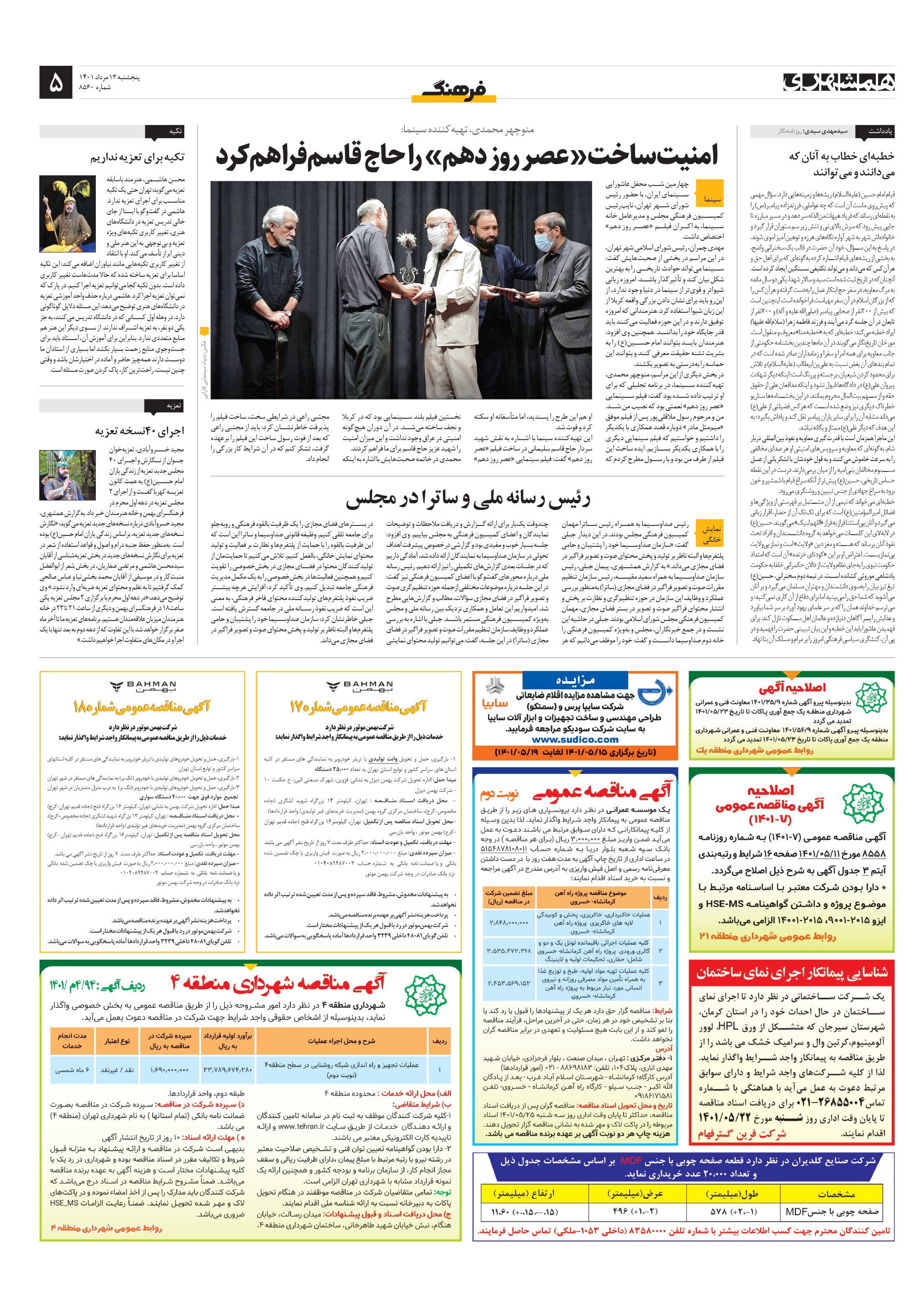 فرهنگ