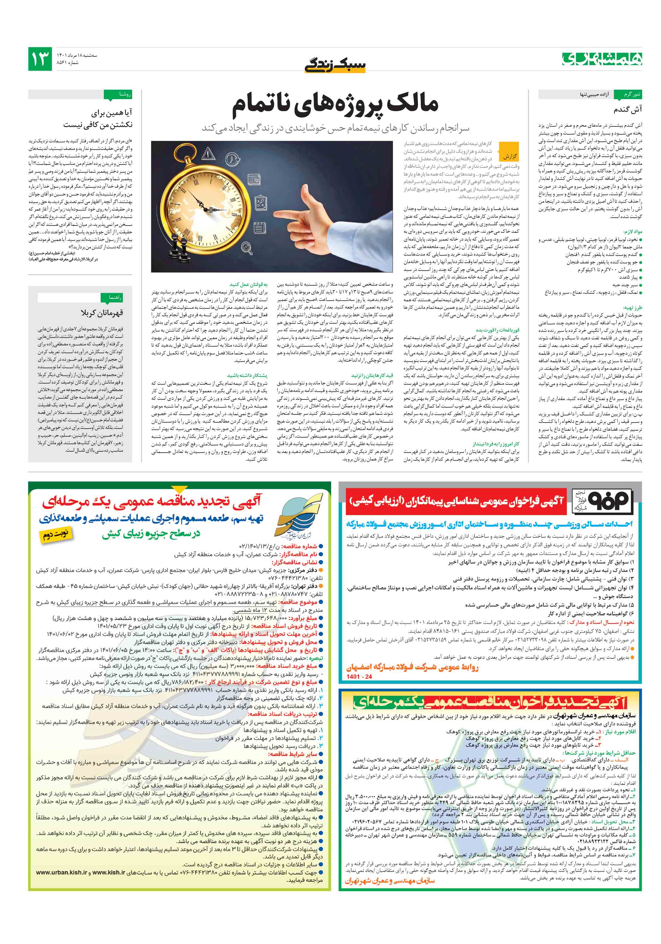 سبک زندگی