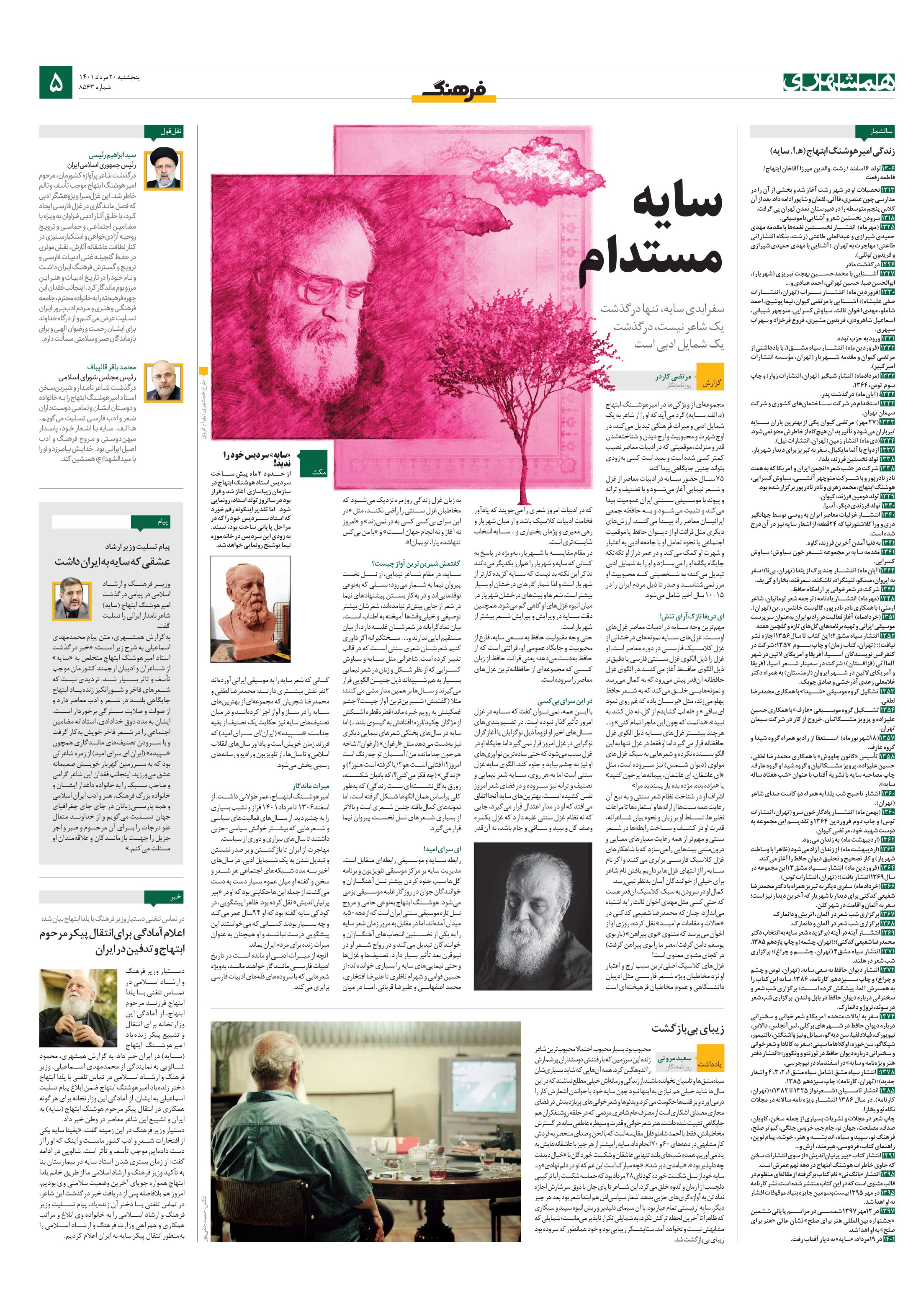 فرهنگ