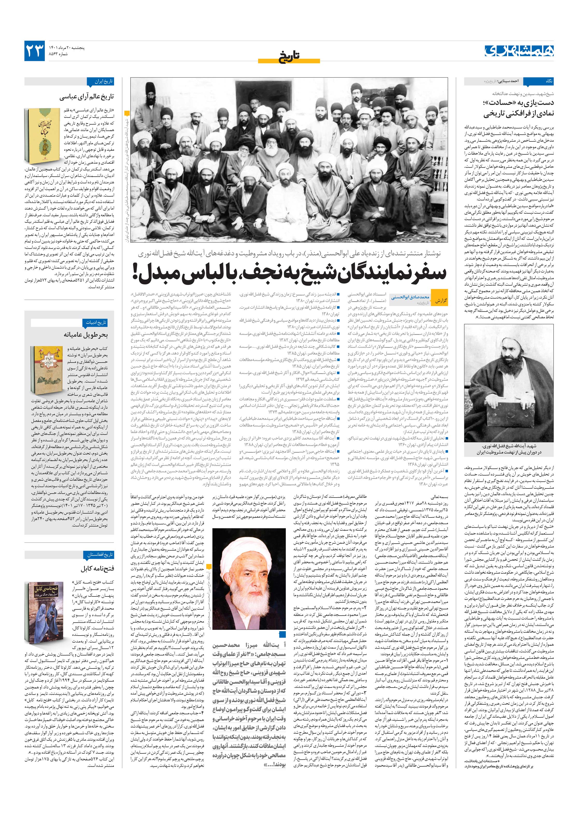 تاریخ