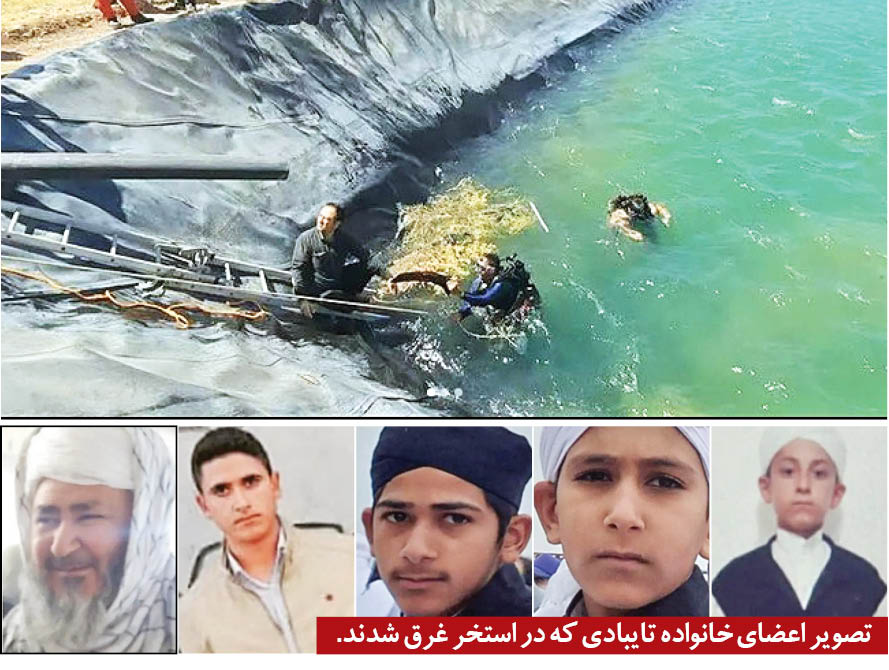 مرگ 8نفر برای نجات 2نفر