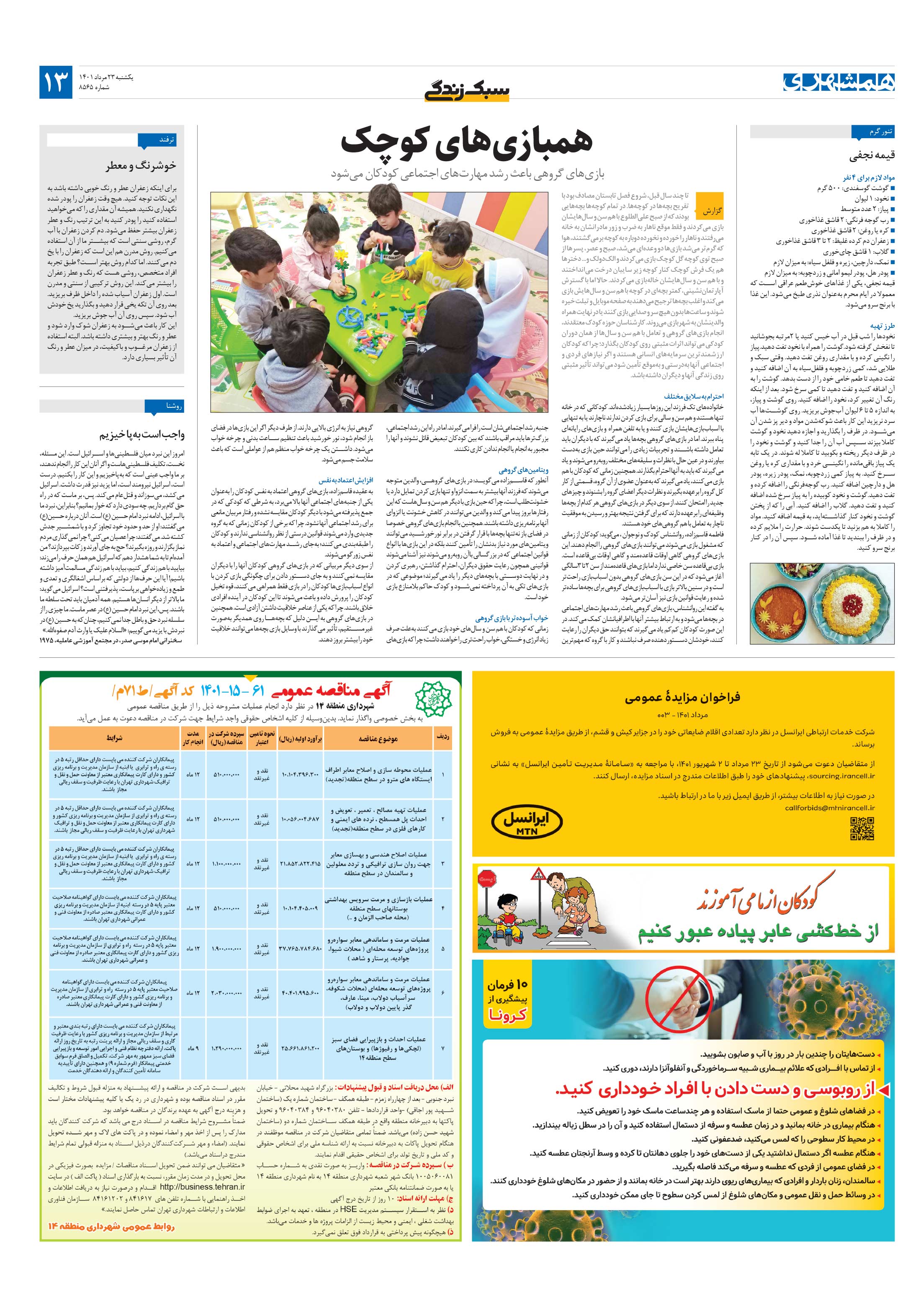 سبک زندگی