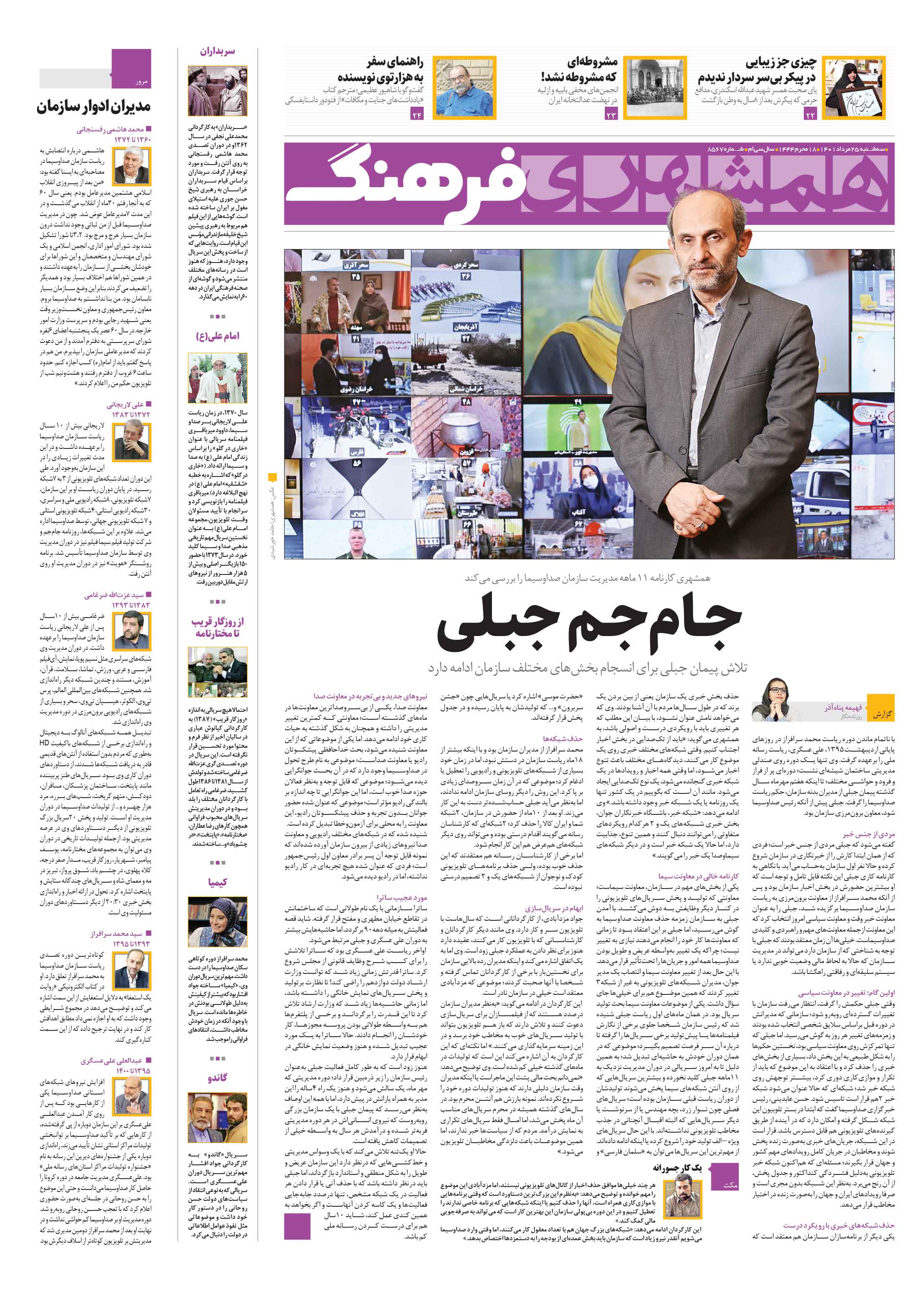 فرهنگ