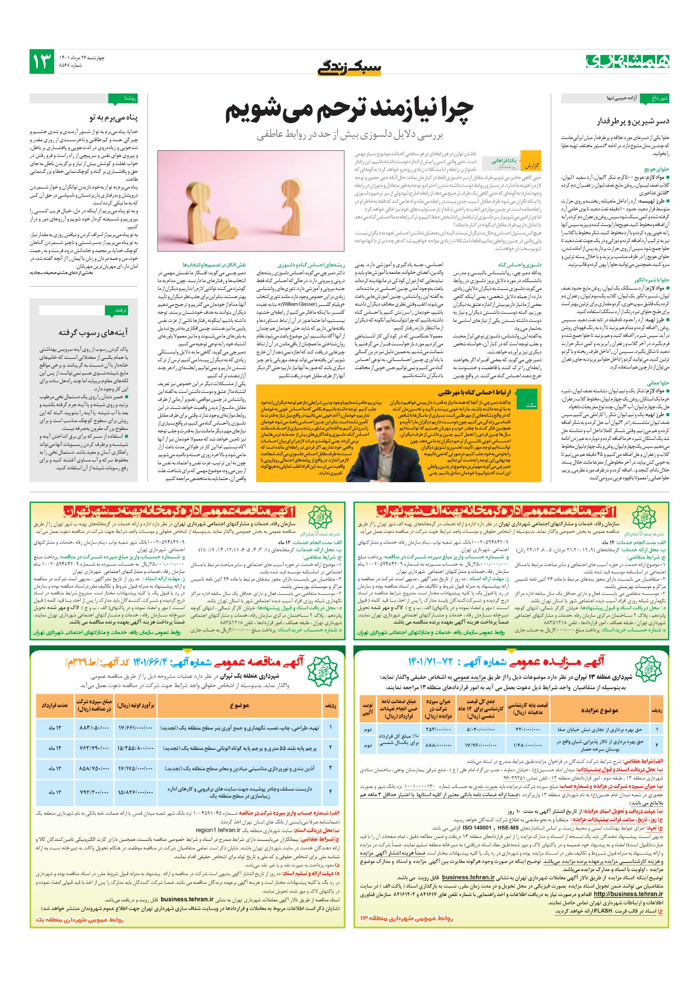 سبک زندگی