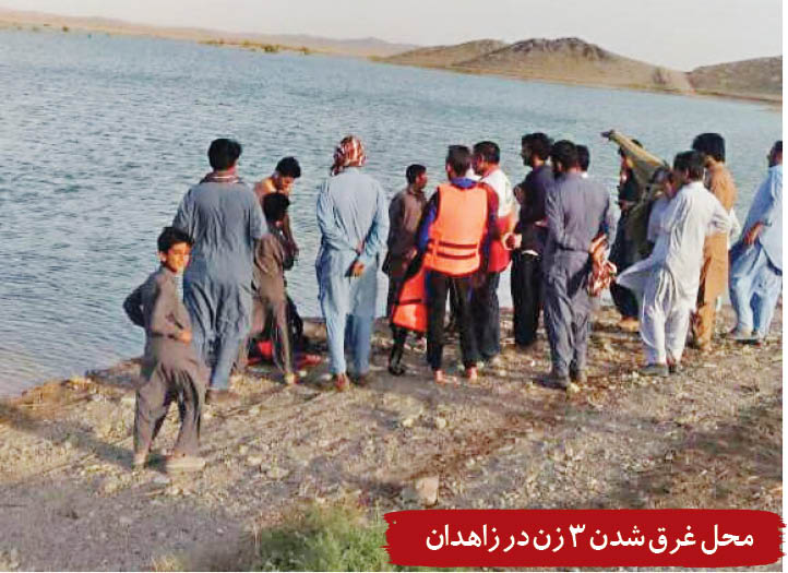 آب‌‌تنی مرگبار
