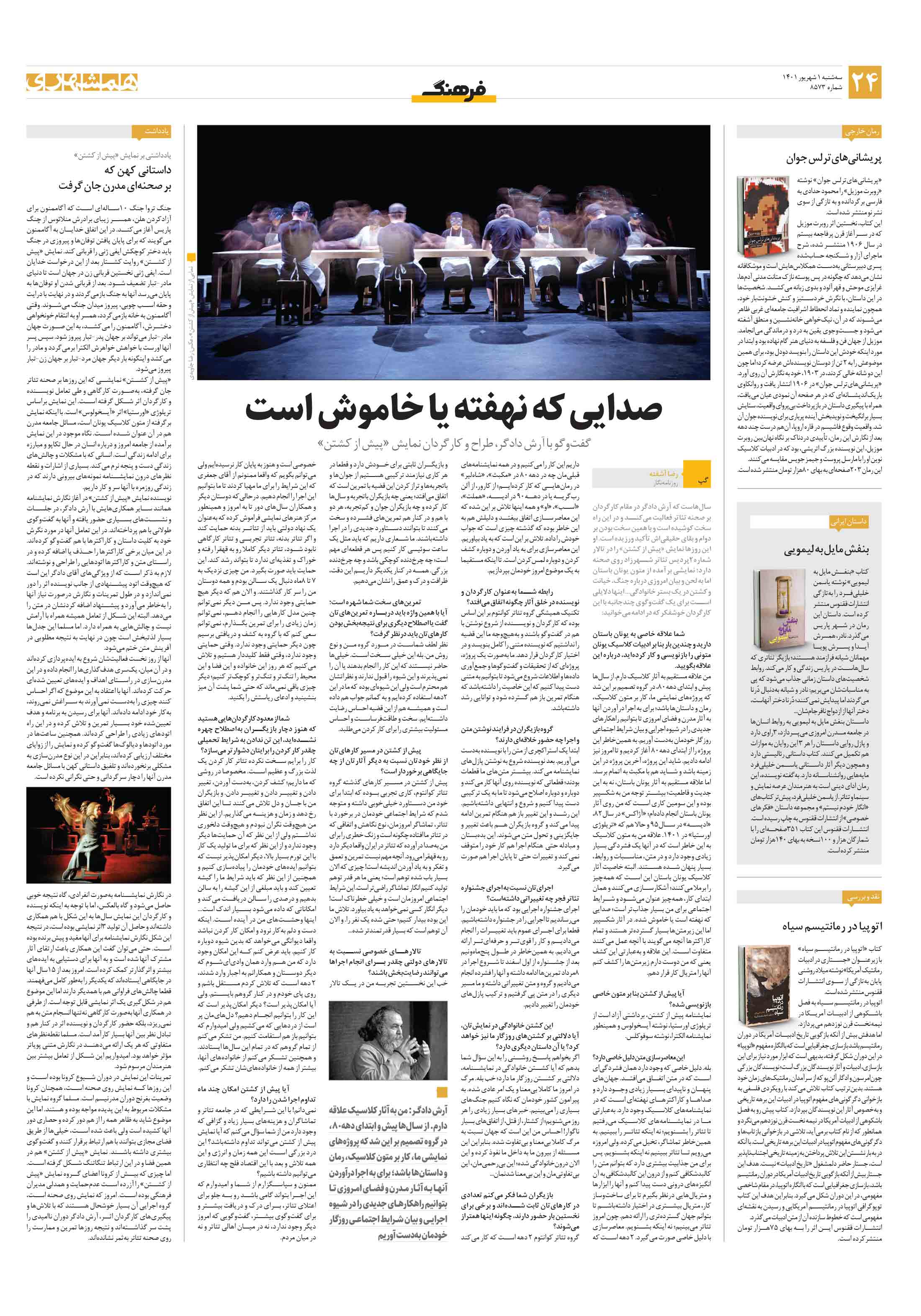 فرهنگ2