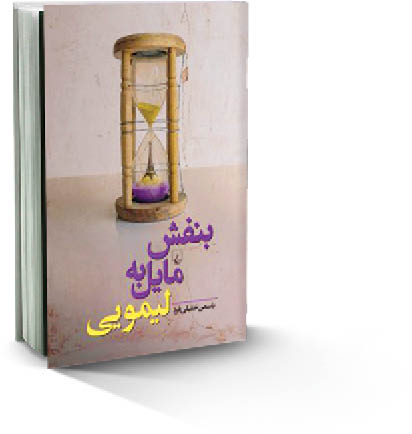 بنفش مایل به لیمویی