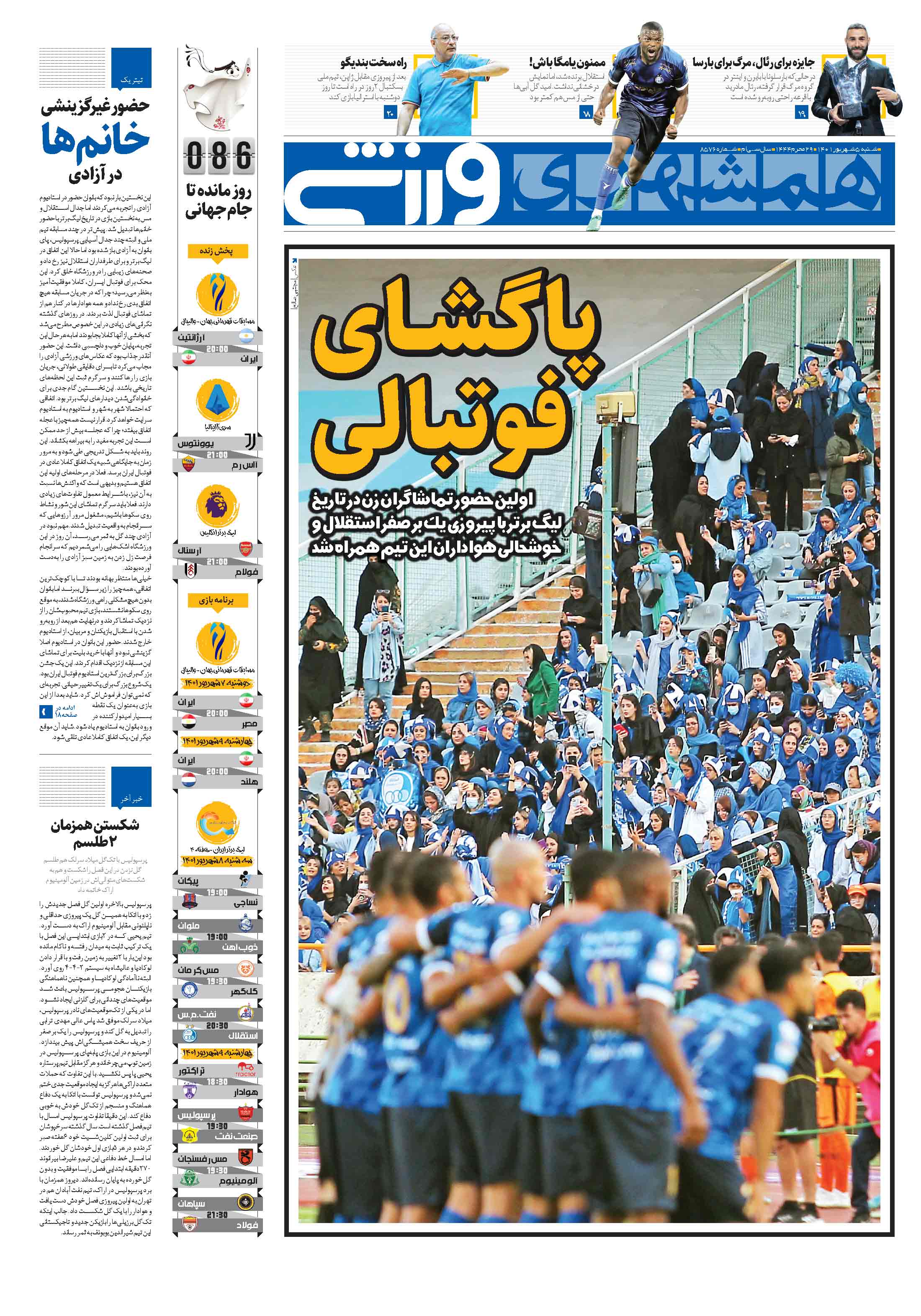 ورزش1